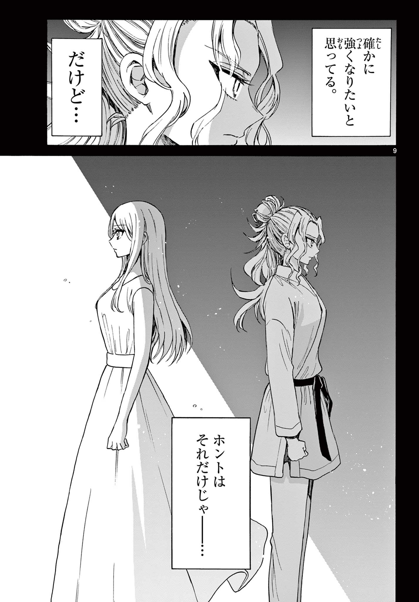 帝乃三姉妹は案外、チョロい。 Chap 29 - Next Chap 30