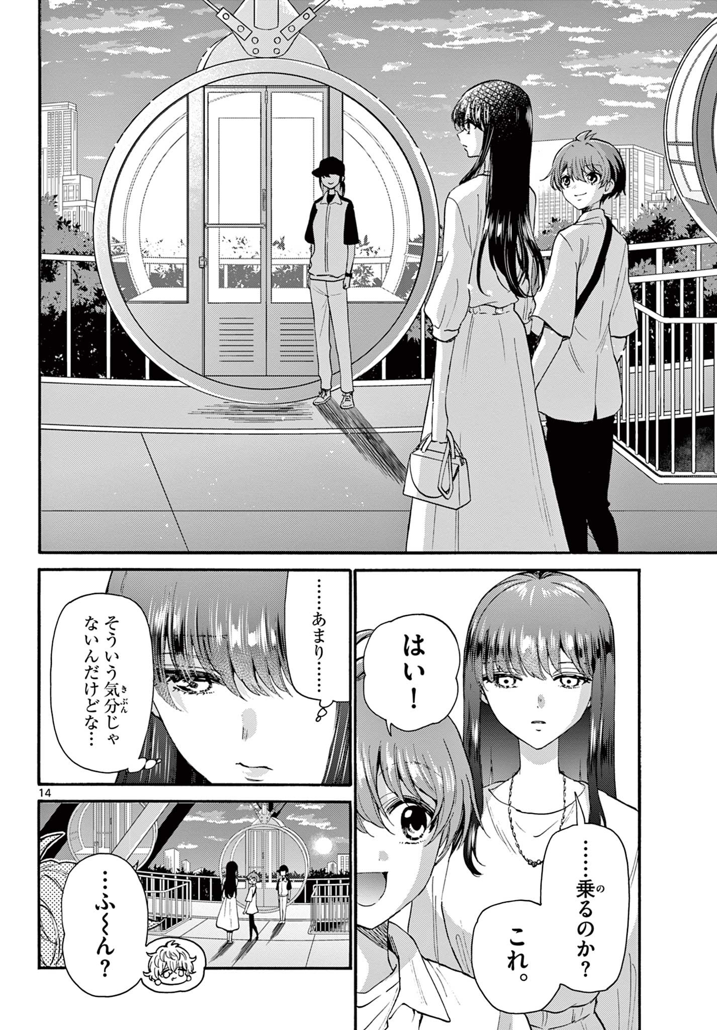 帝乃三姉妹は案外、チョロい。 Chap 20 - Next Chap 21