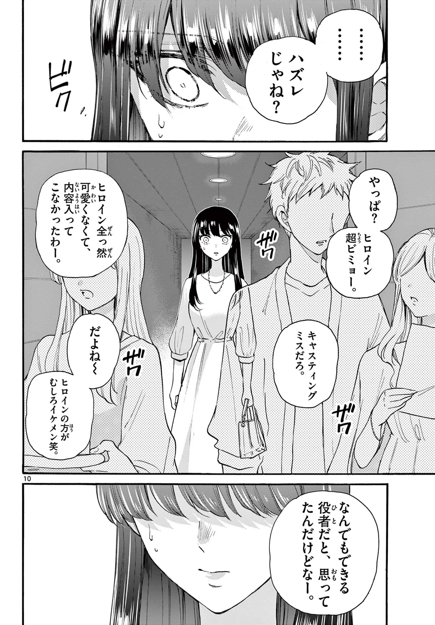 帝乃三姉妹は案外、チョロい。 Chap 20 - Next Chap 21