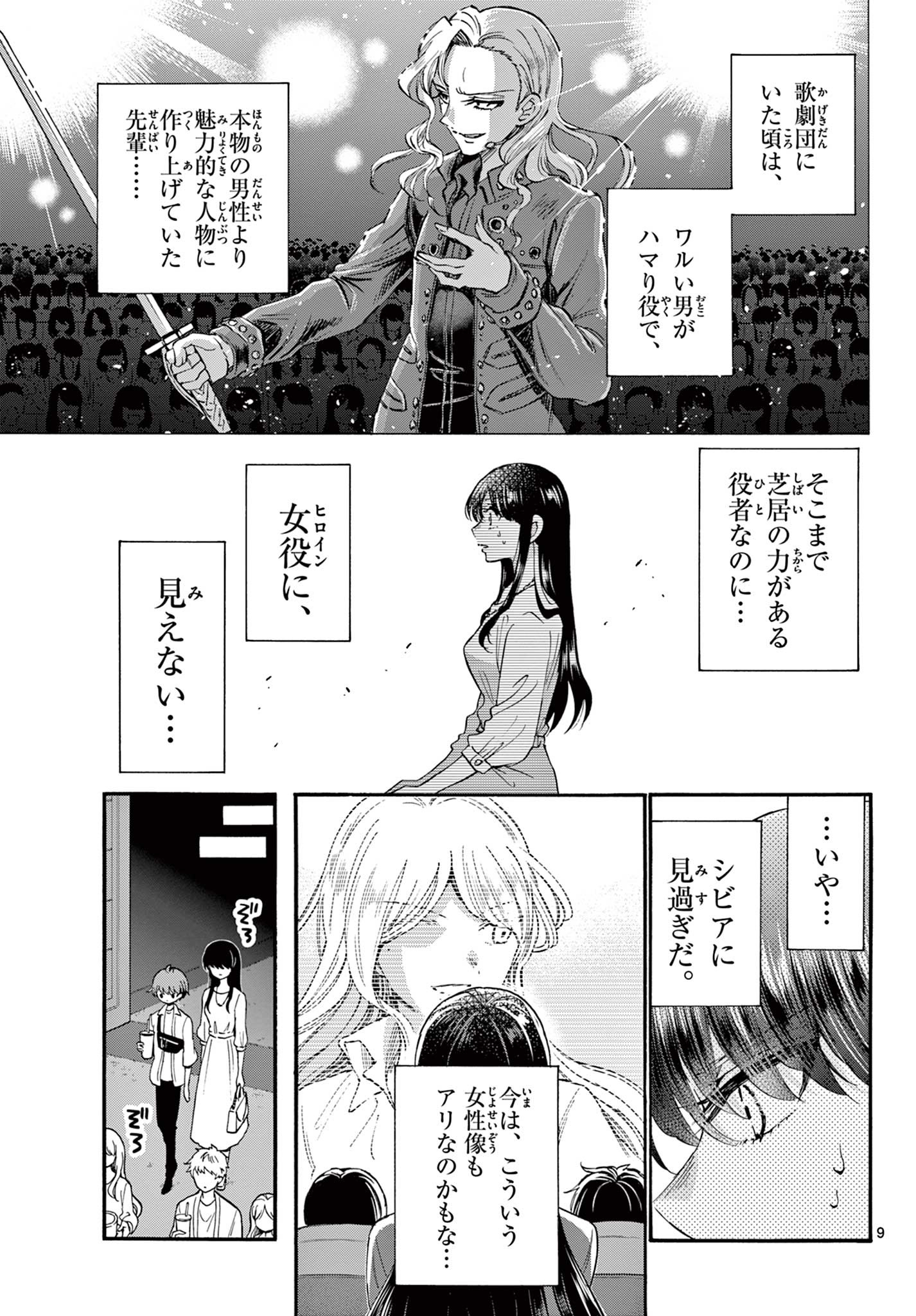 帝乃三姉妹は案外、チョロい。 Chap 20 - Next Chap 21