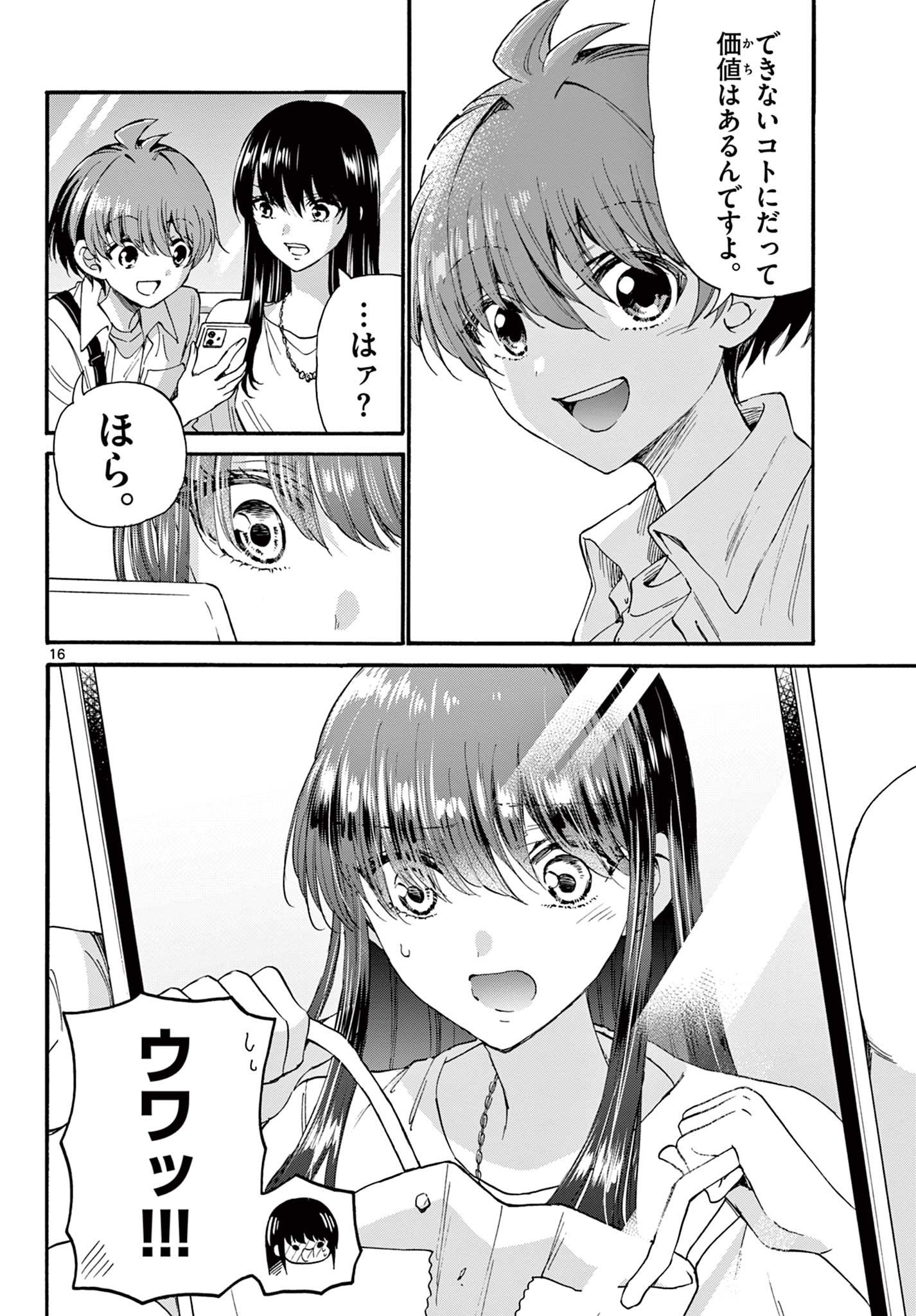 帝乃三姉妹は案外、チョロい。 Chap 21 - Next Chap 22