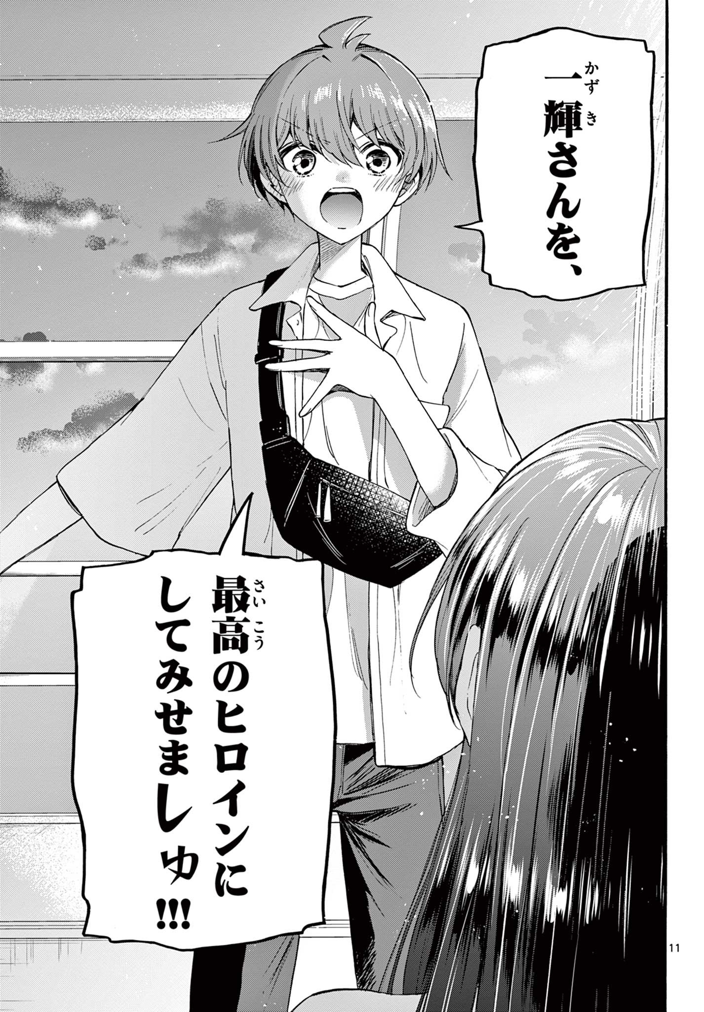 帝乃三姉妹は案外、チョロい。 Chap 21 - Next Chap 22