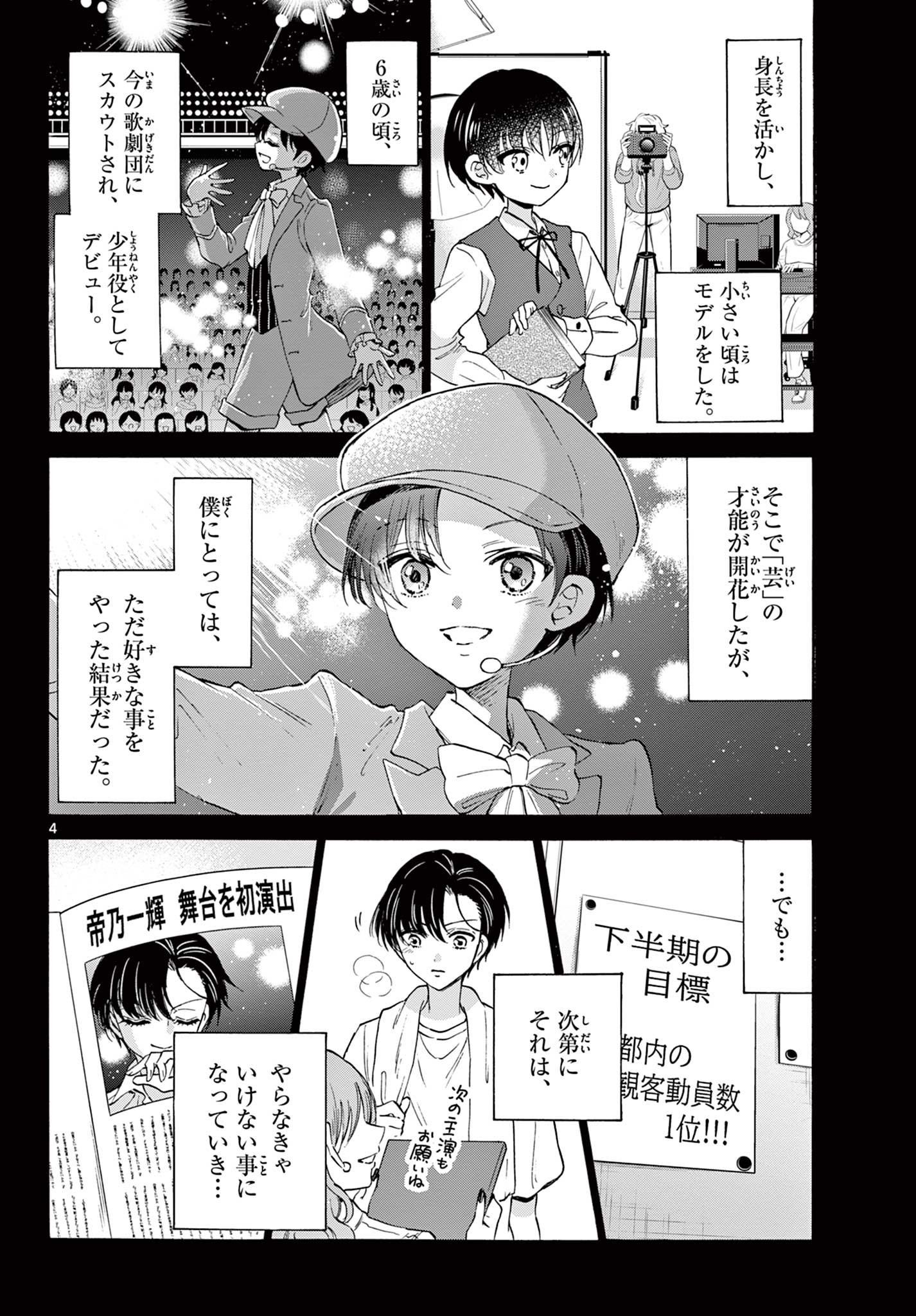 帝乃三姉妹は案外、チョロい。 Chap 21 - Next Chap 22