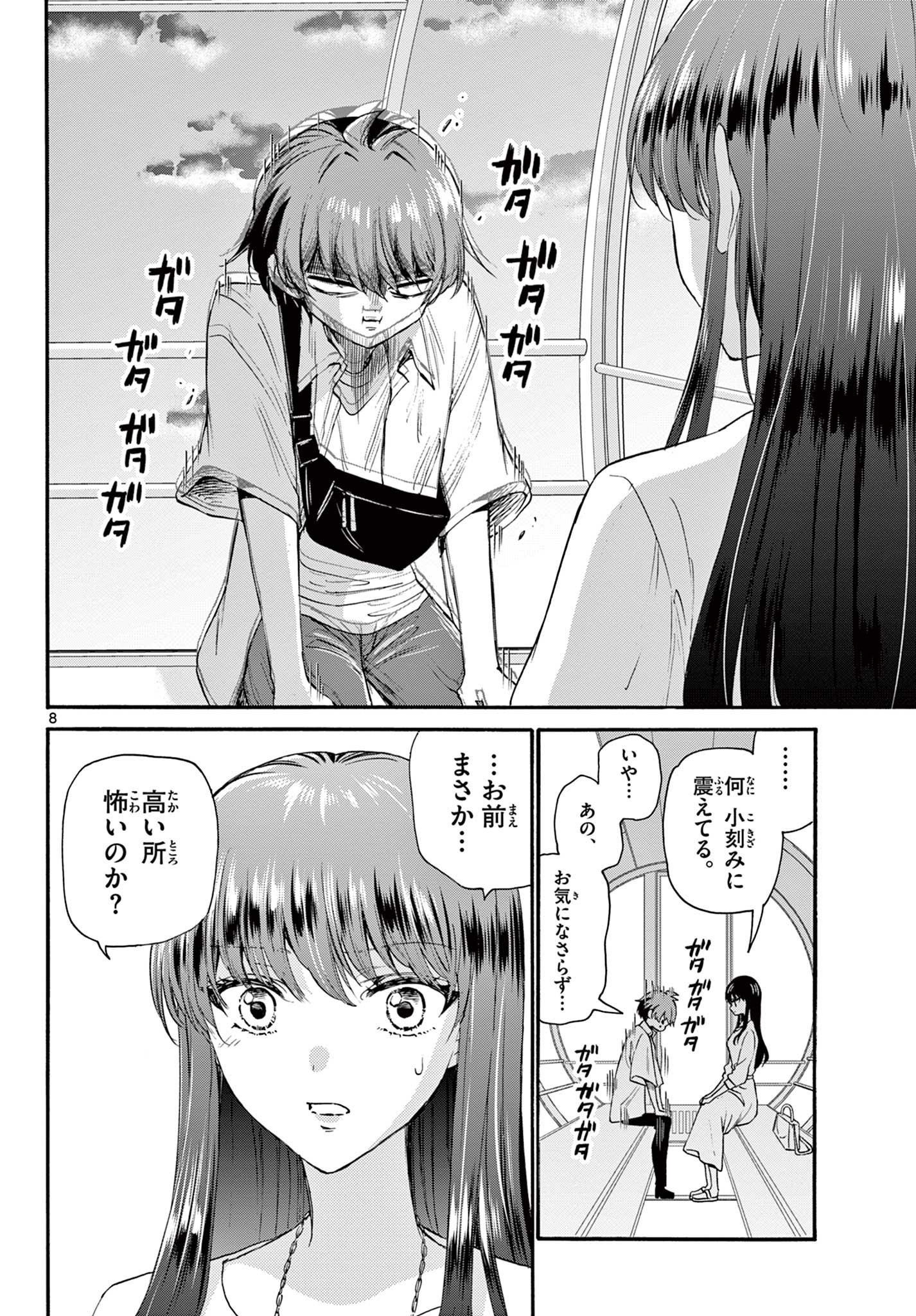 帝乃三姉妹は案外、チョロい。 Chap 21 - Next Chap 22