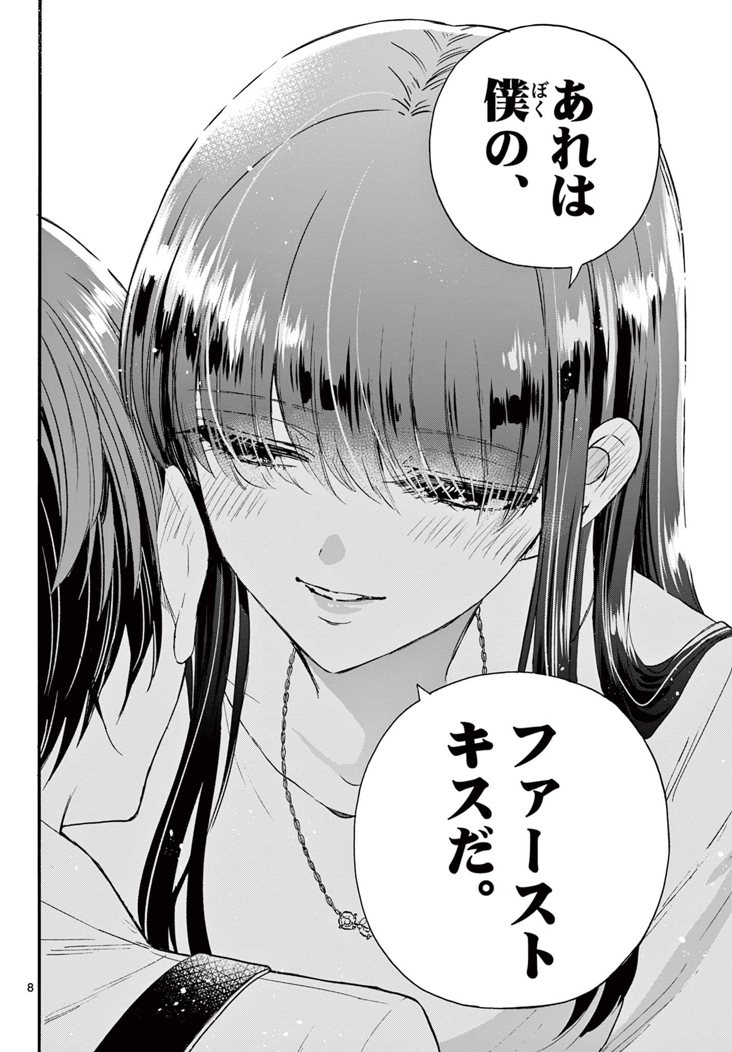 帝乃三姉妹は案外、チョロい。 Chap 22 - Next Chap 23