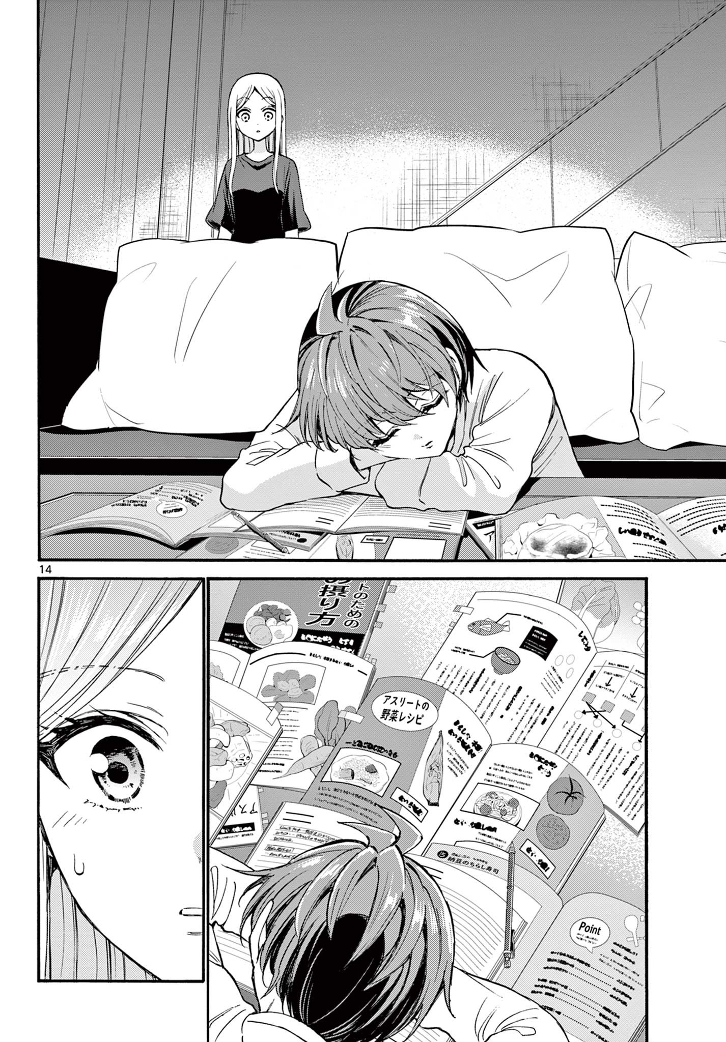 帝乃三姉妹は案外、チョロい。 Chap 23 - Next Chap 24