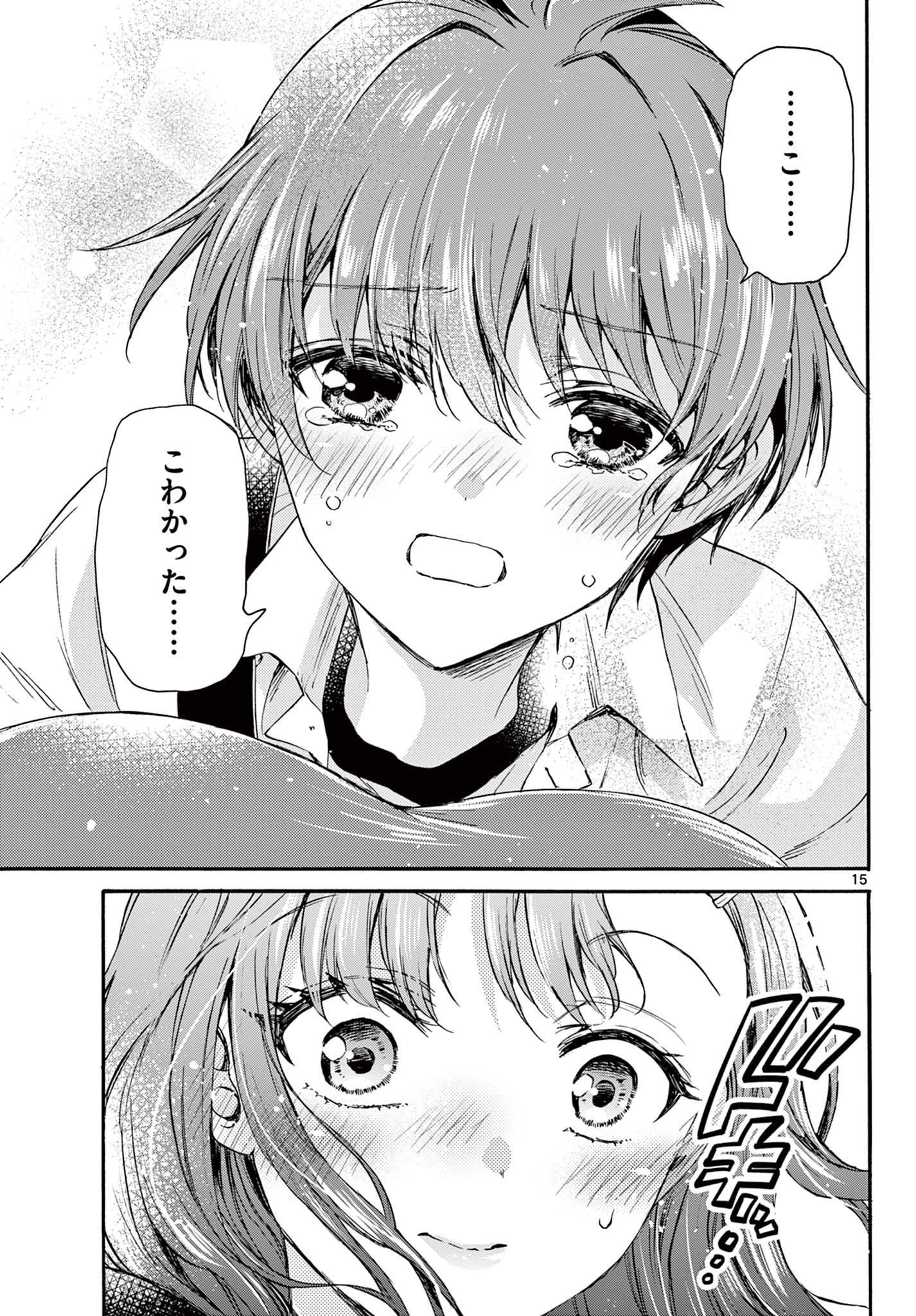 帝乃三姉妹は案外、チョロい。 Chap 34 - Next Chap 35