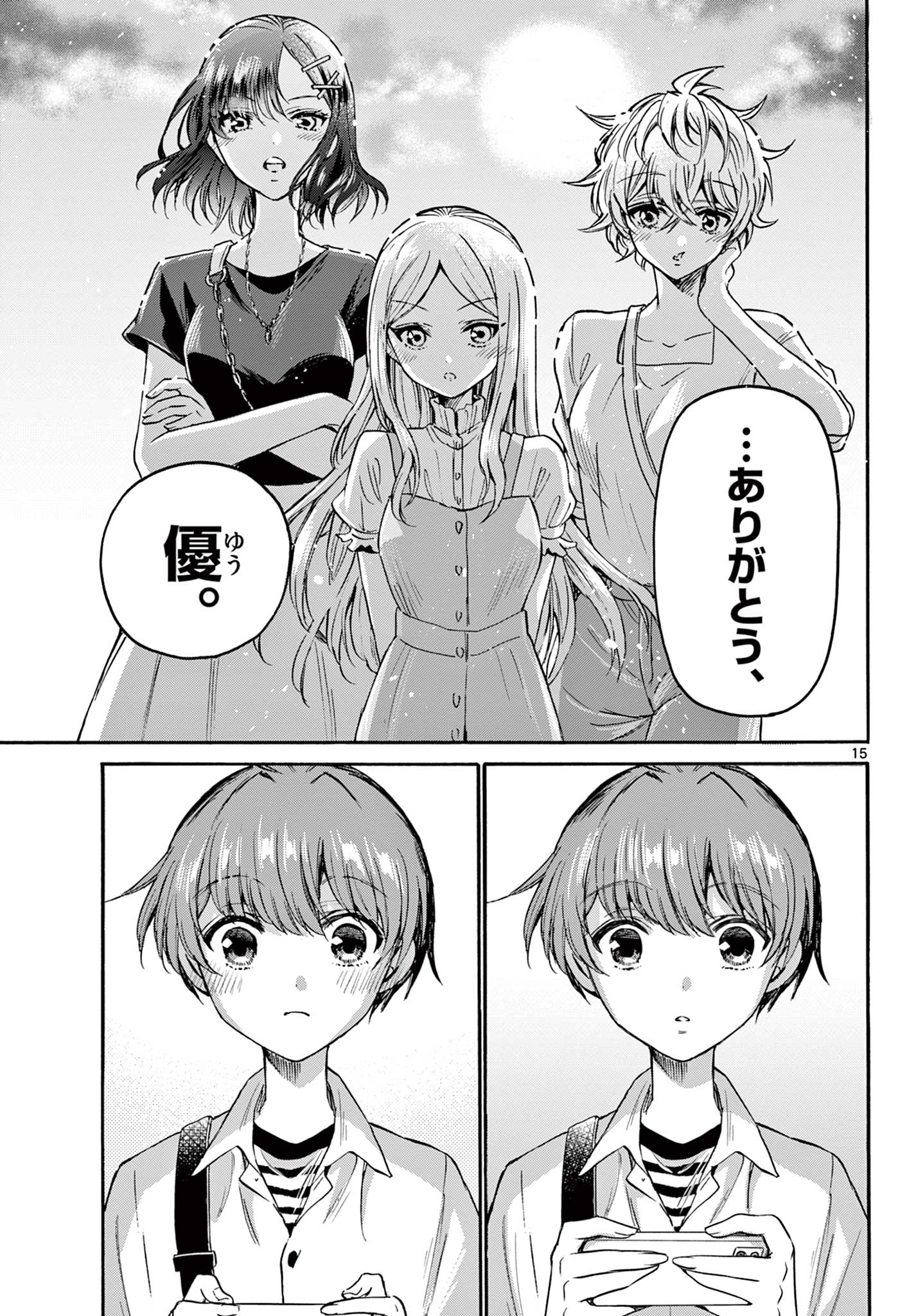 帝乃三姉妹は案外、チョロい。 Chap 35 - Next Chap 36