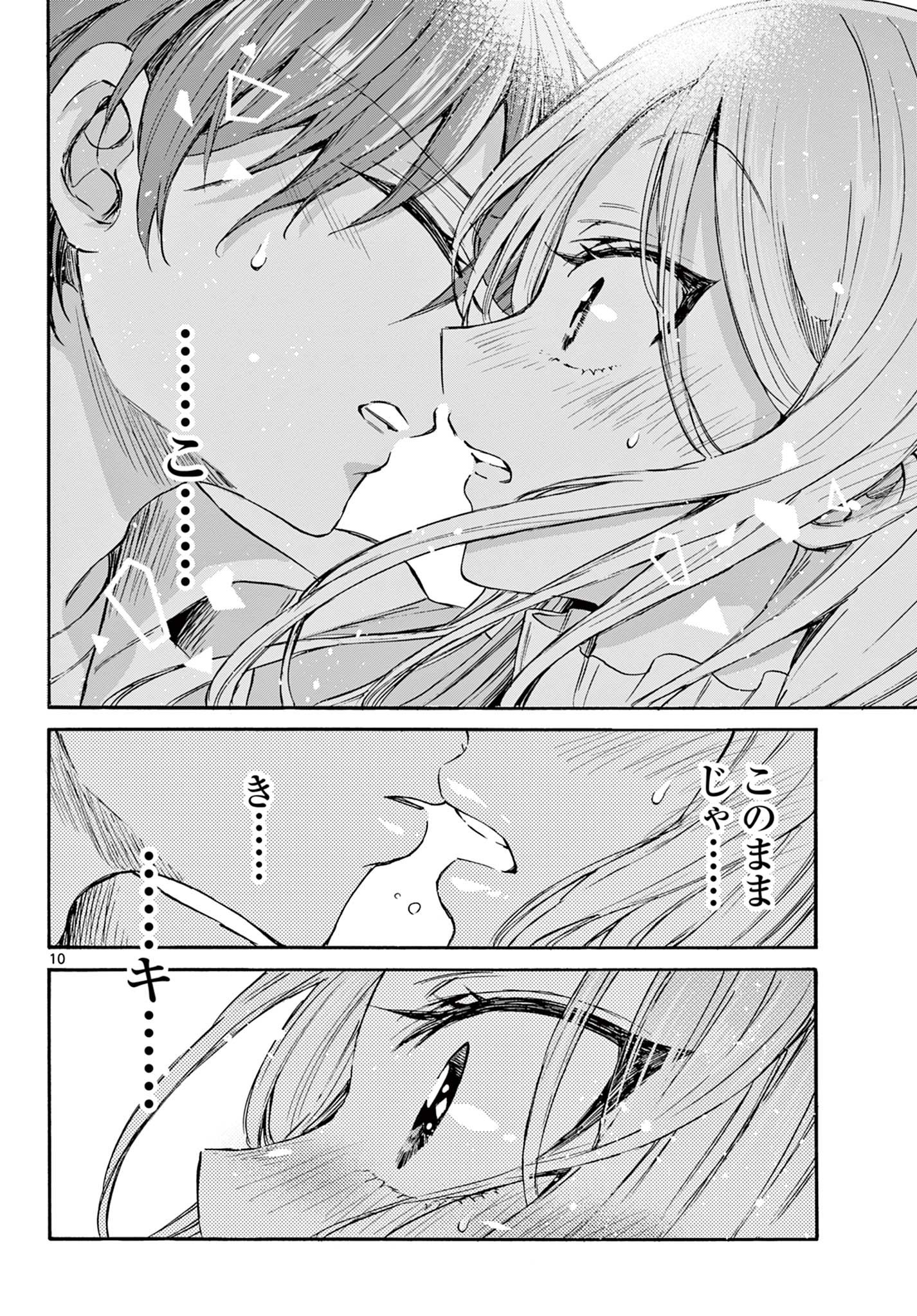 帝乃三姉妹は案外、チョロい。 Chap 35 - Next Chap 36