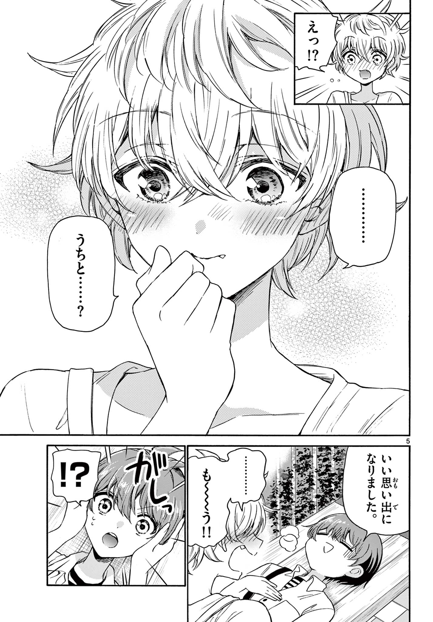 帝乃三姉妹は案外、チョロい。 Chap 35 - Next Chap 36