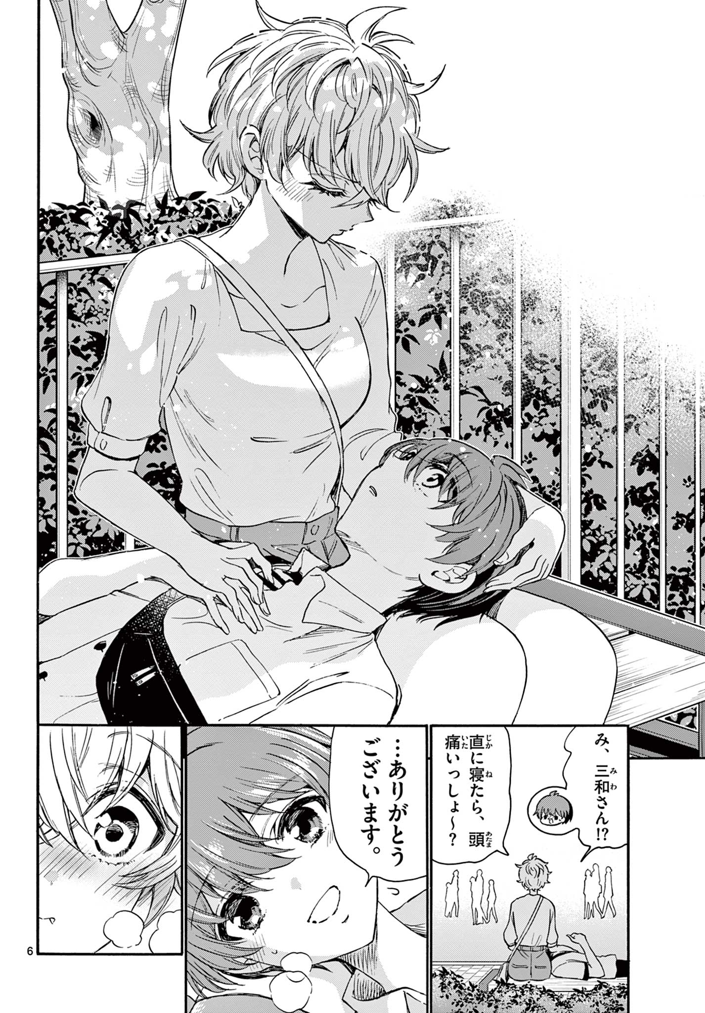 帝乃三姉妹は案外、チョロい。 Chap 35 - Next Chap 36