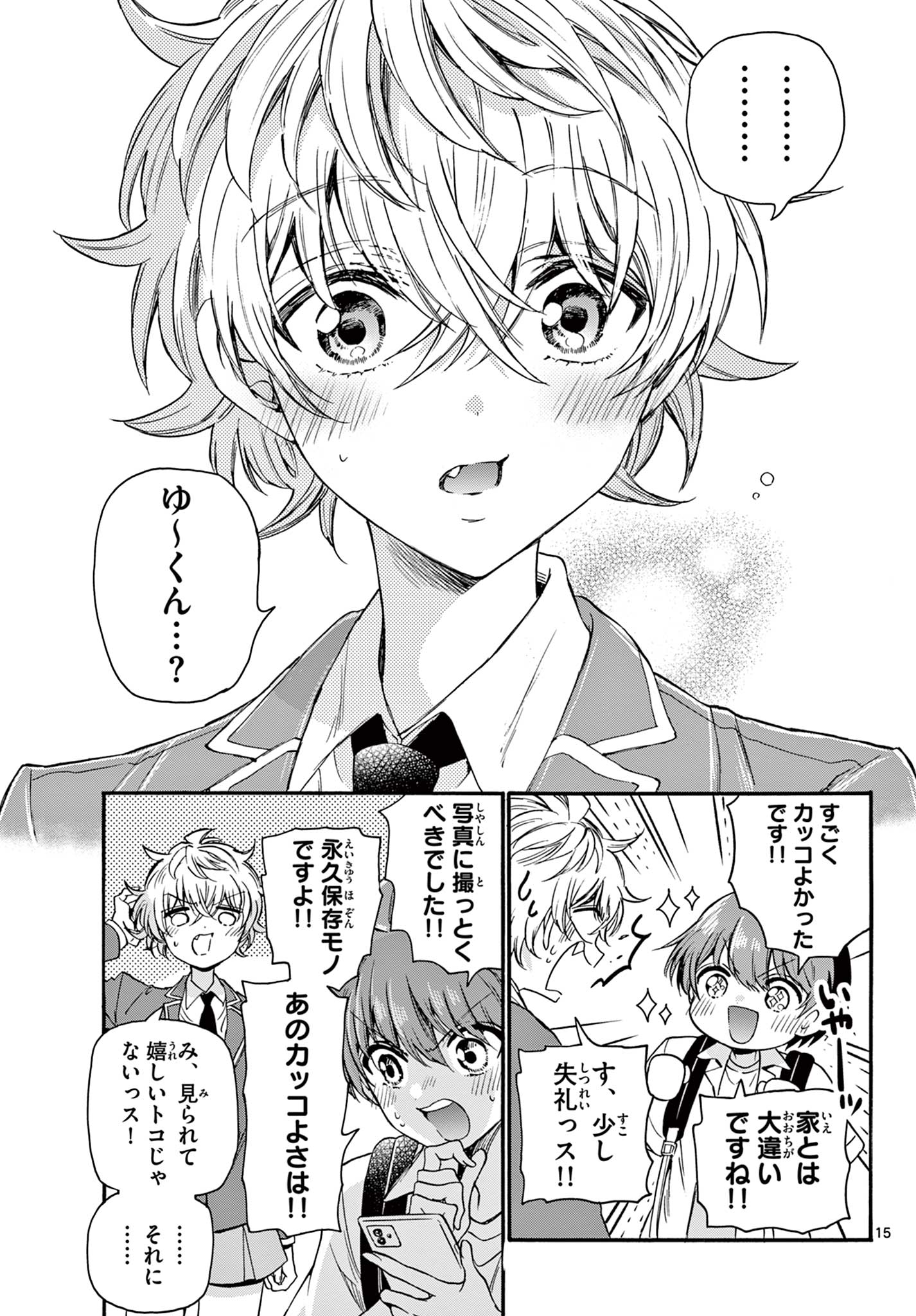 帝乃三姉妹は案外、チョロい。 Chap 36 - Next Chap 37