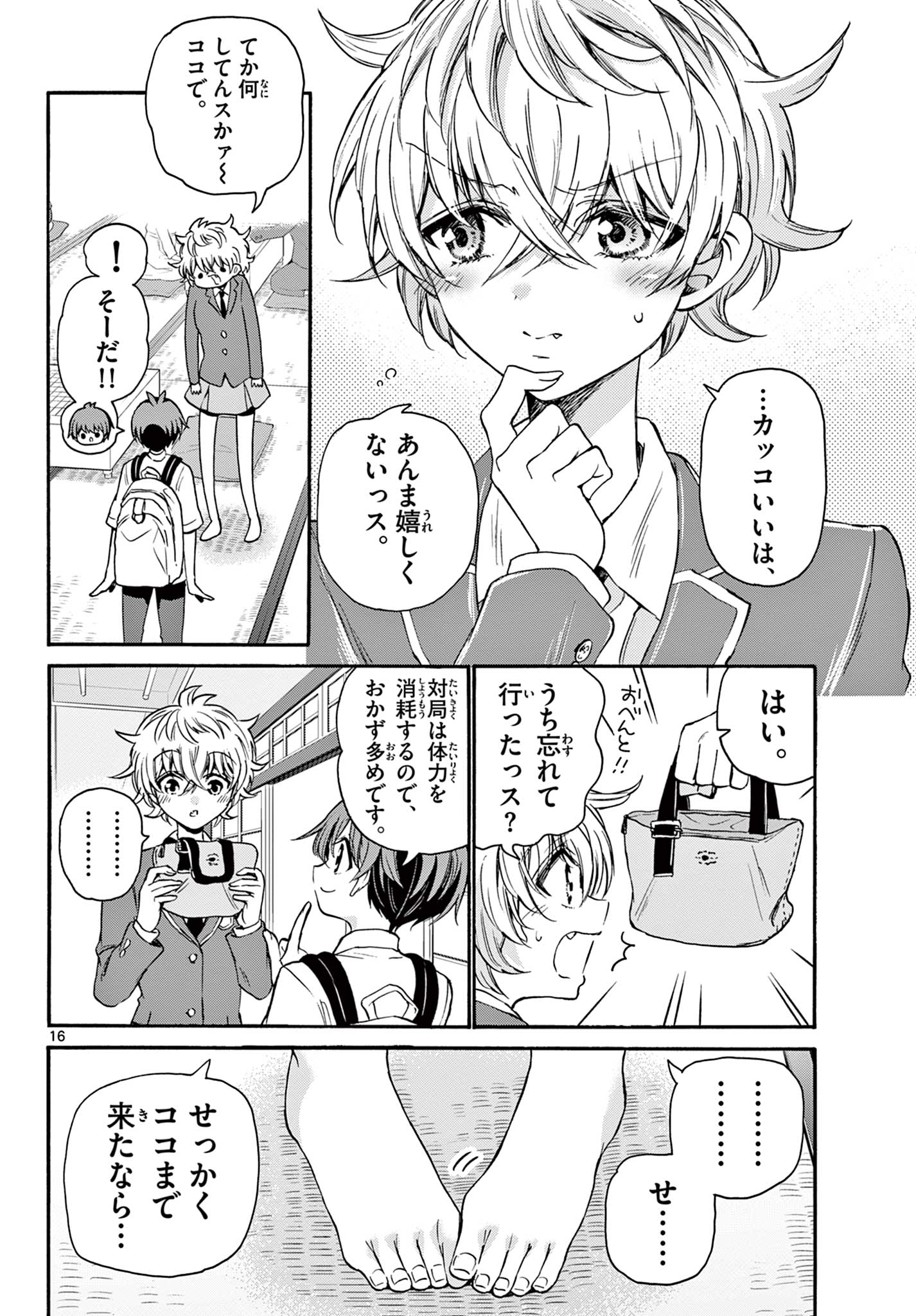 帝乃三姉妹は案外、チョロい。 Chap 36 - Next Chap 37