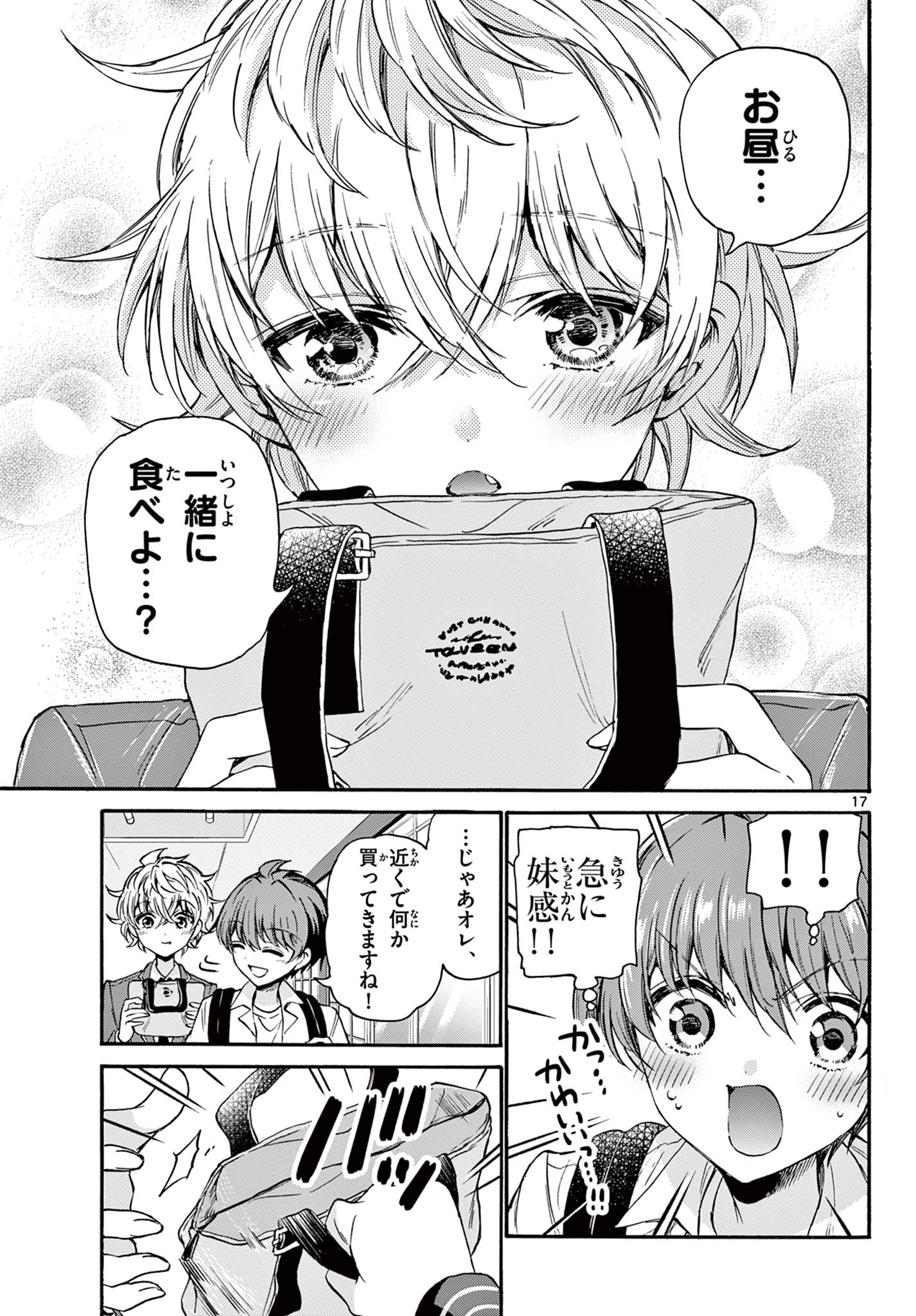 帝乃三姉妹は案外、チョロい。 Chap 36 - Next Chap 37