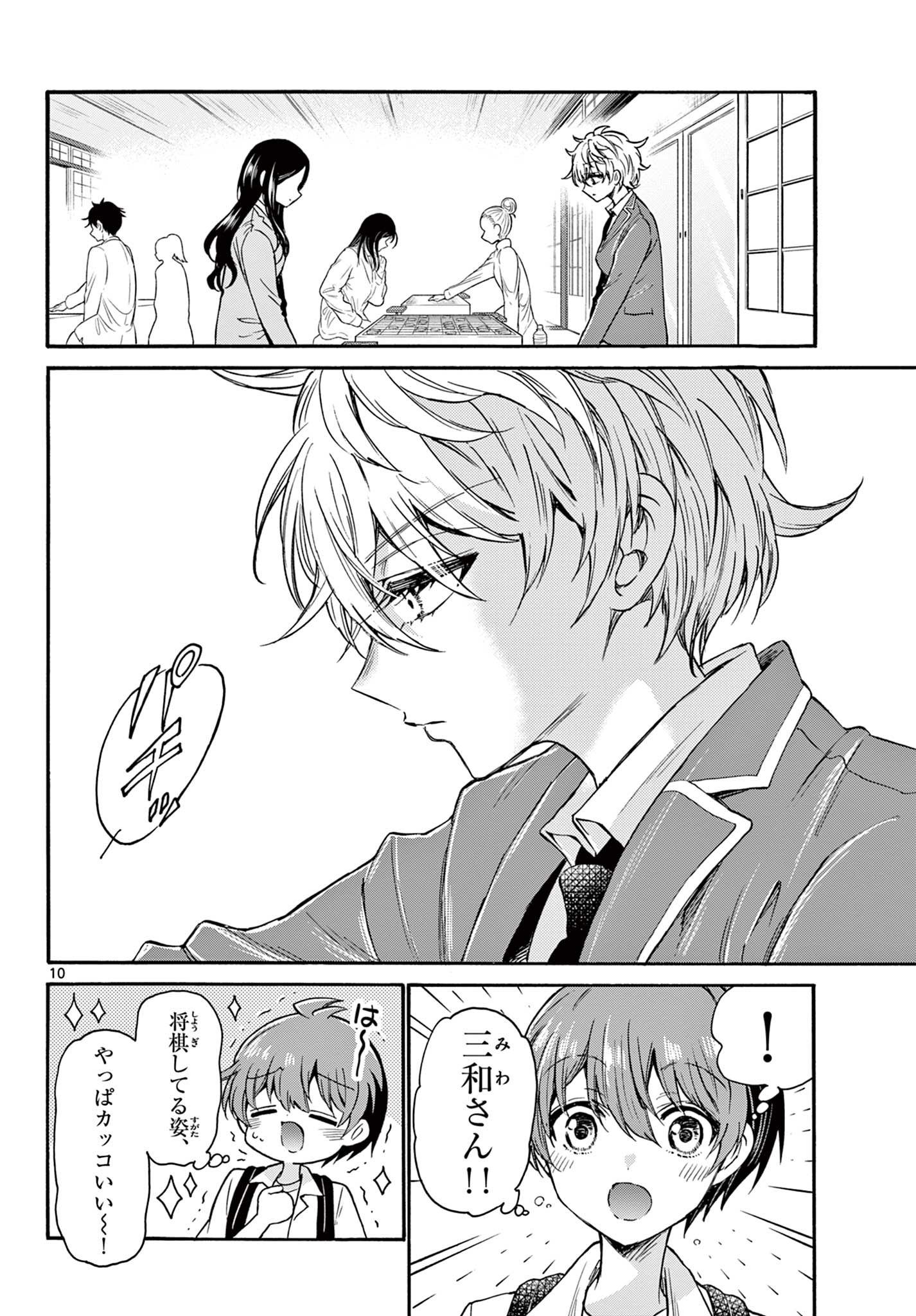 帝乃三姉妹は案外、チョロい。 Chap 36 - Next Chap 37