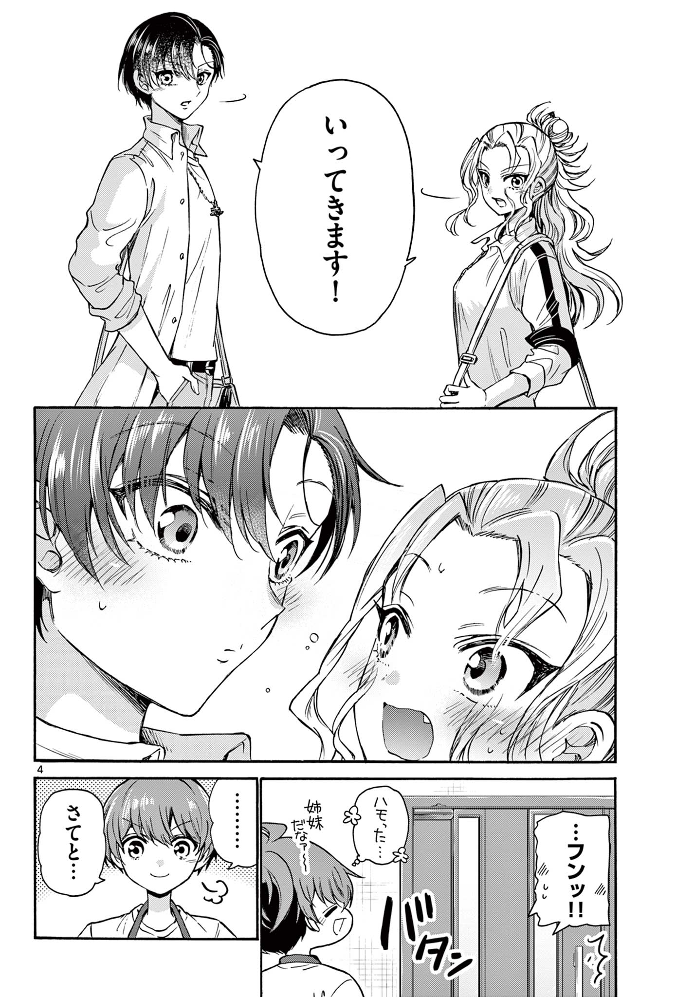 帝乃三姉妹は案外、チョロい。 Chap 36 - Next Chap 37
