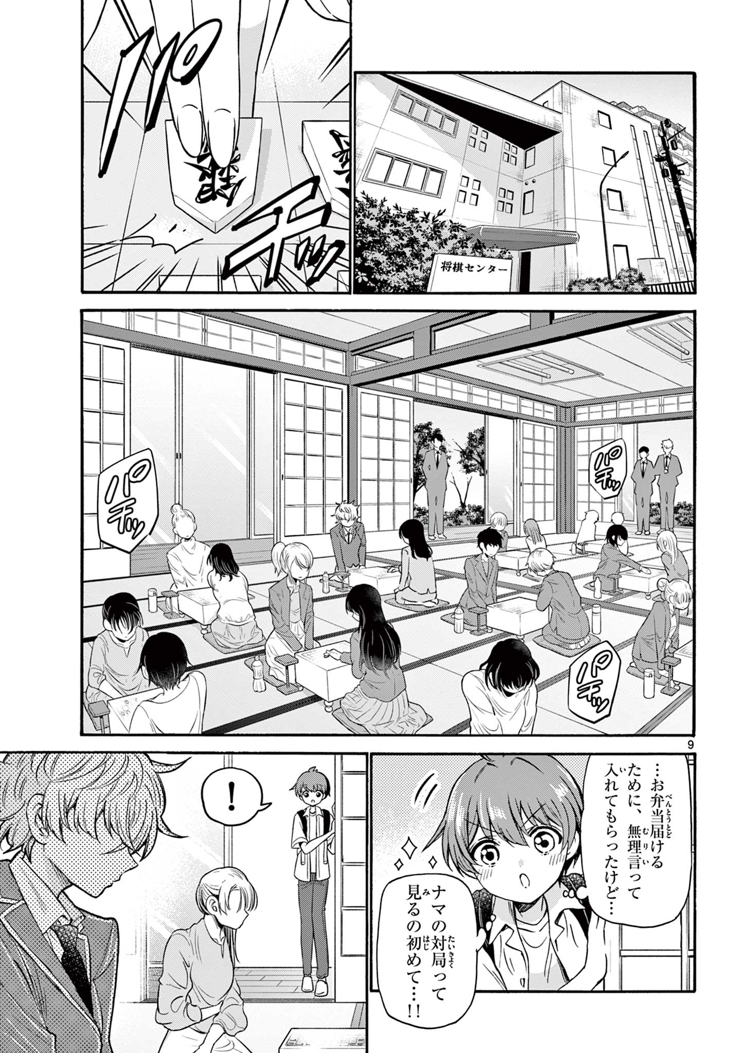 帝乃三姉妹は案外、チョロい。 Chap 36 - Next Chap 37