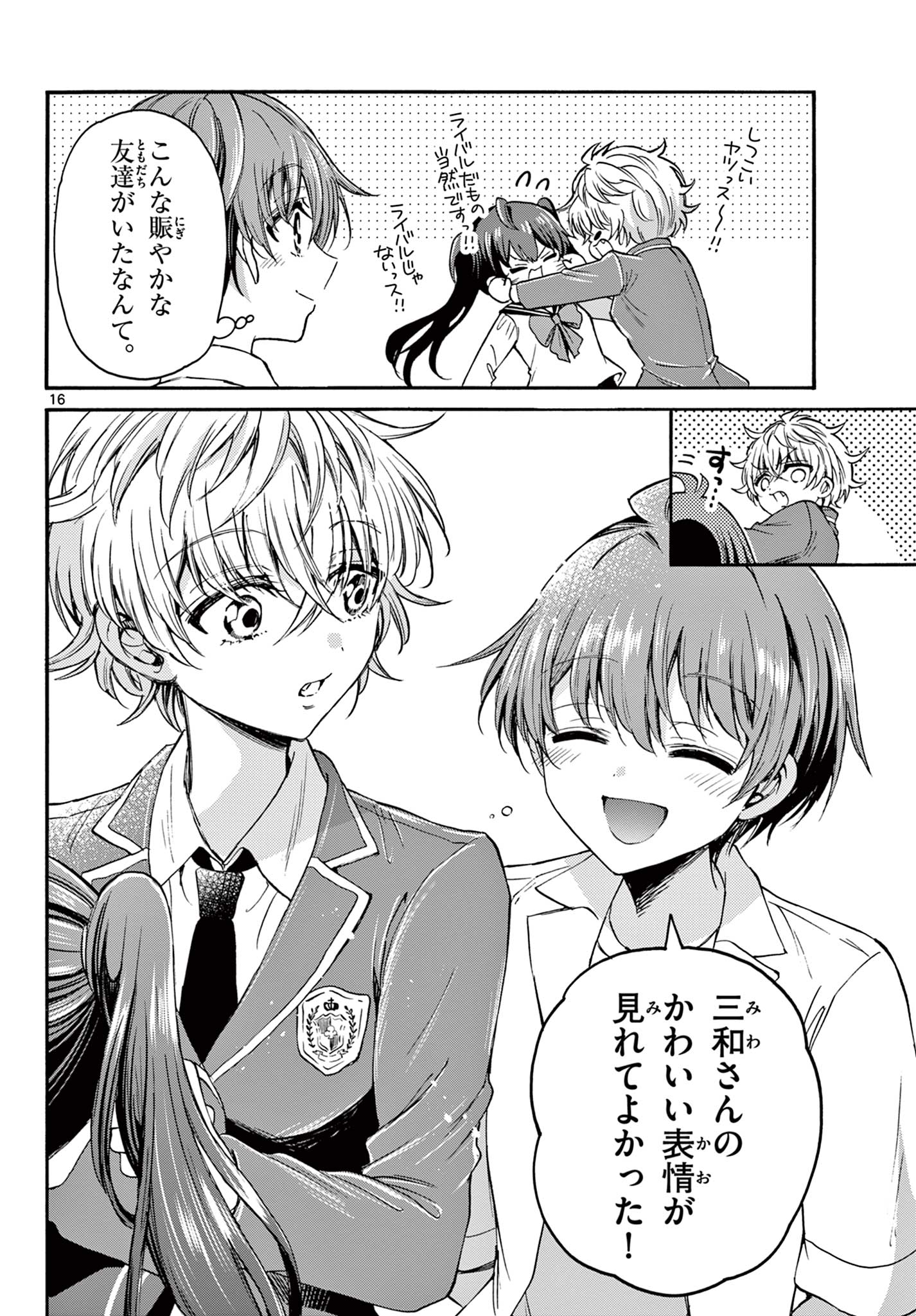 帝乃三姉妹は案外、チョロい。 Chap 37 - Next Chap 38