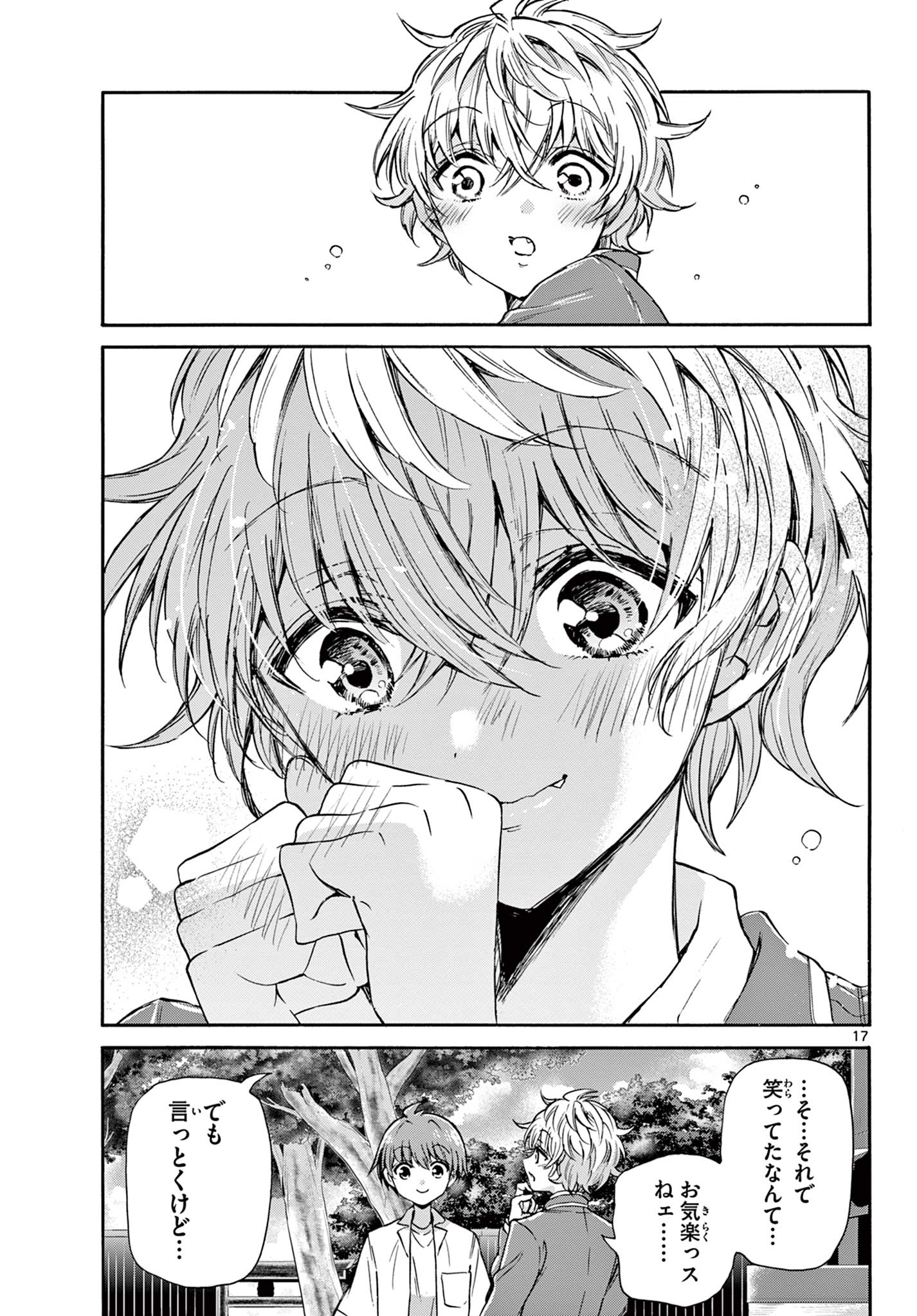 帝乃三姉妹は案外、チョロい。 Chap 37 - Next Chap 38