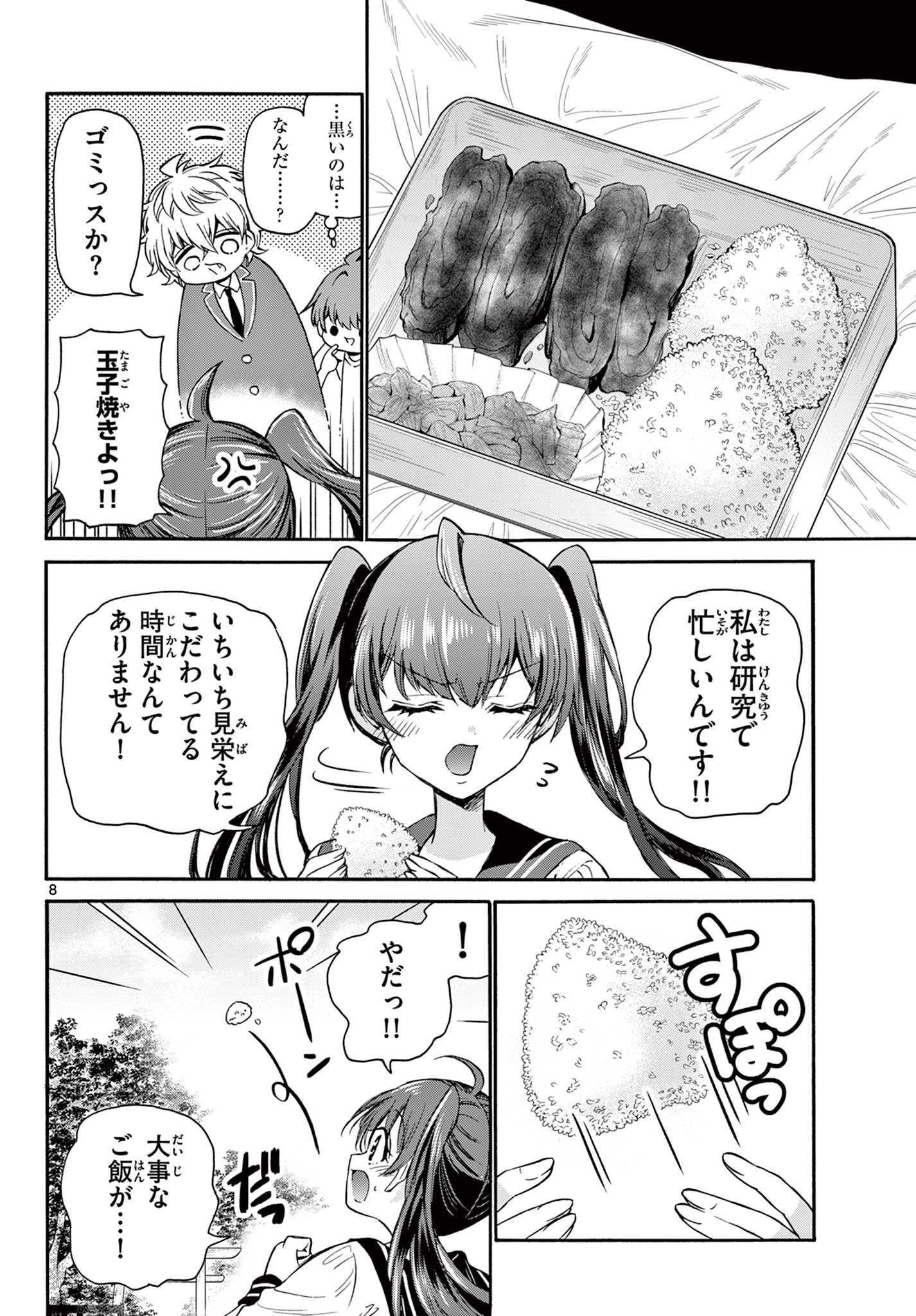 帝乃三姉妹は案外、チョロい。 Chap 37 - Next Chap 38