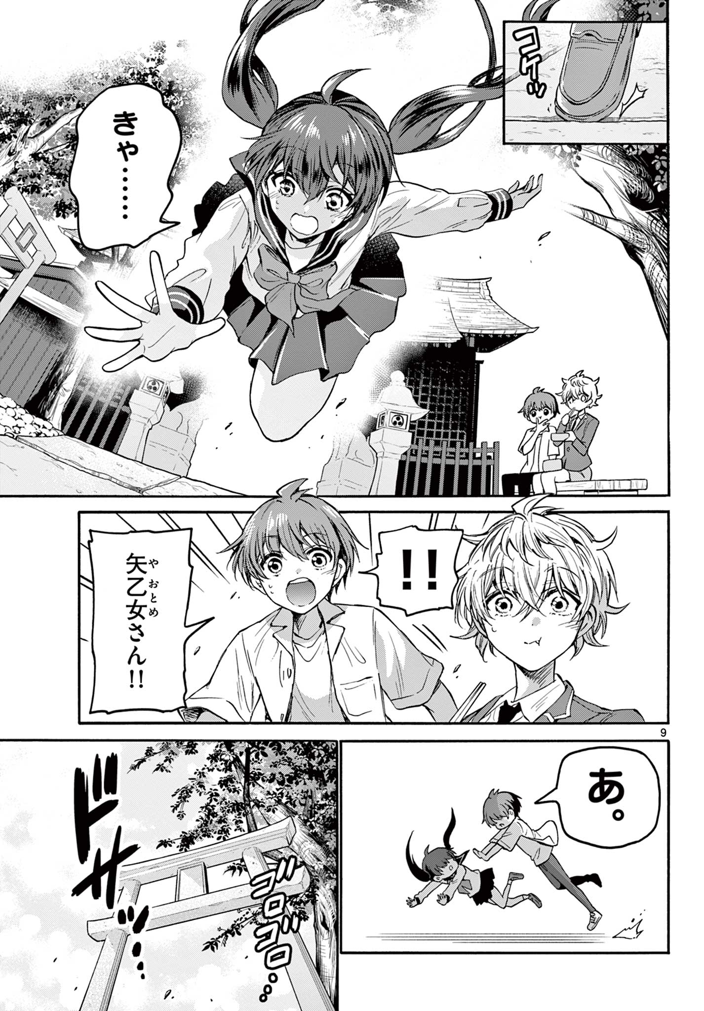 帝乃三姉妹は案外、チョロい。 Chap 37 - Next Chap 38