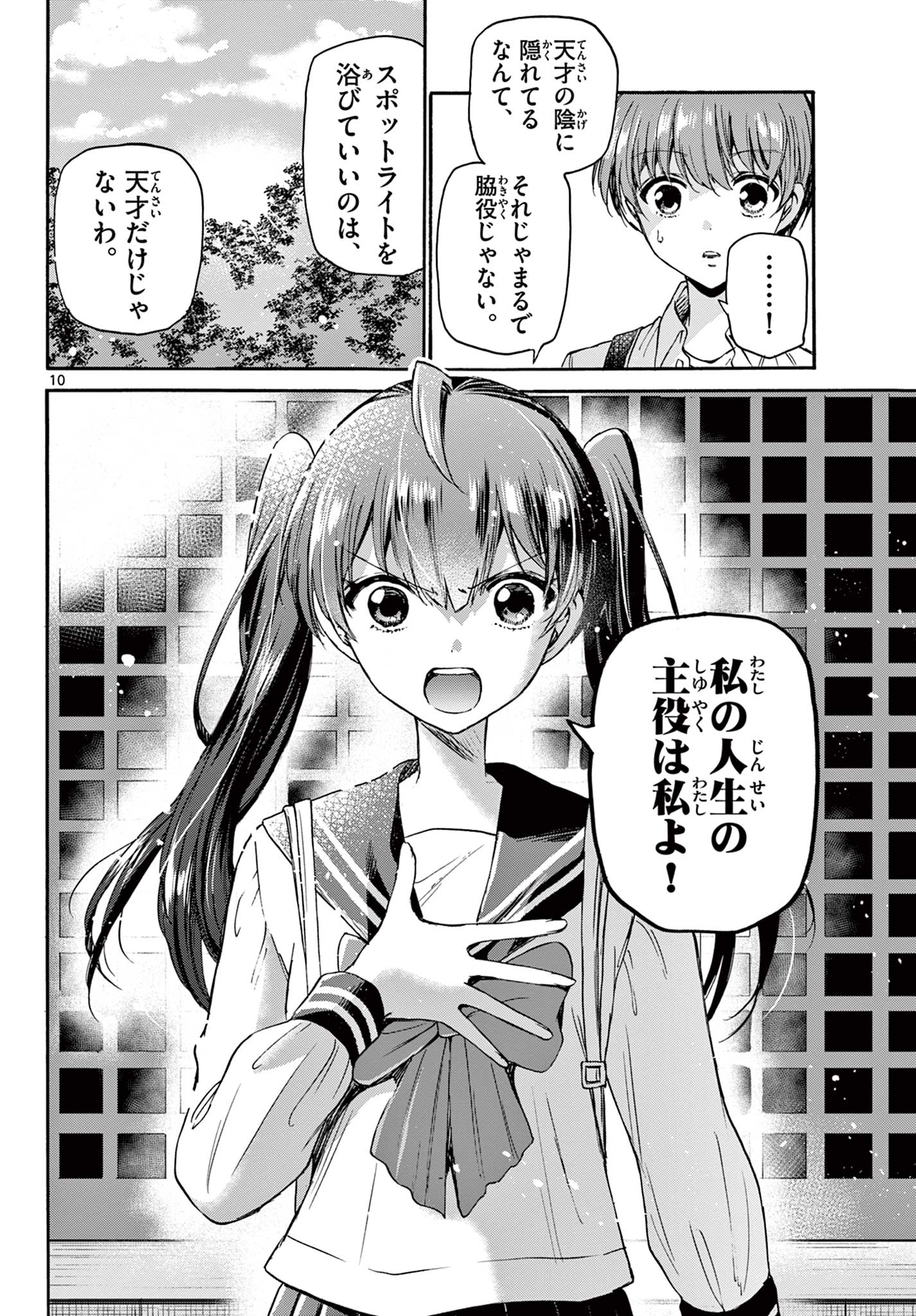 帝乃三姉妹は案外、チョロい。 Chap 38 - Next Chap 39