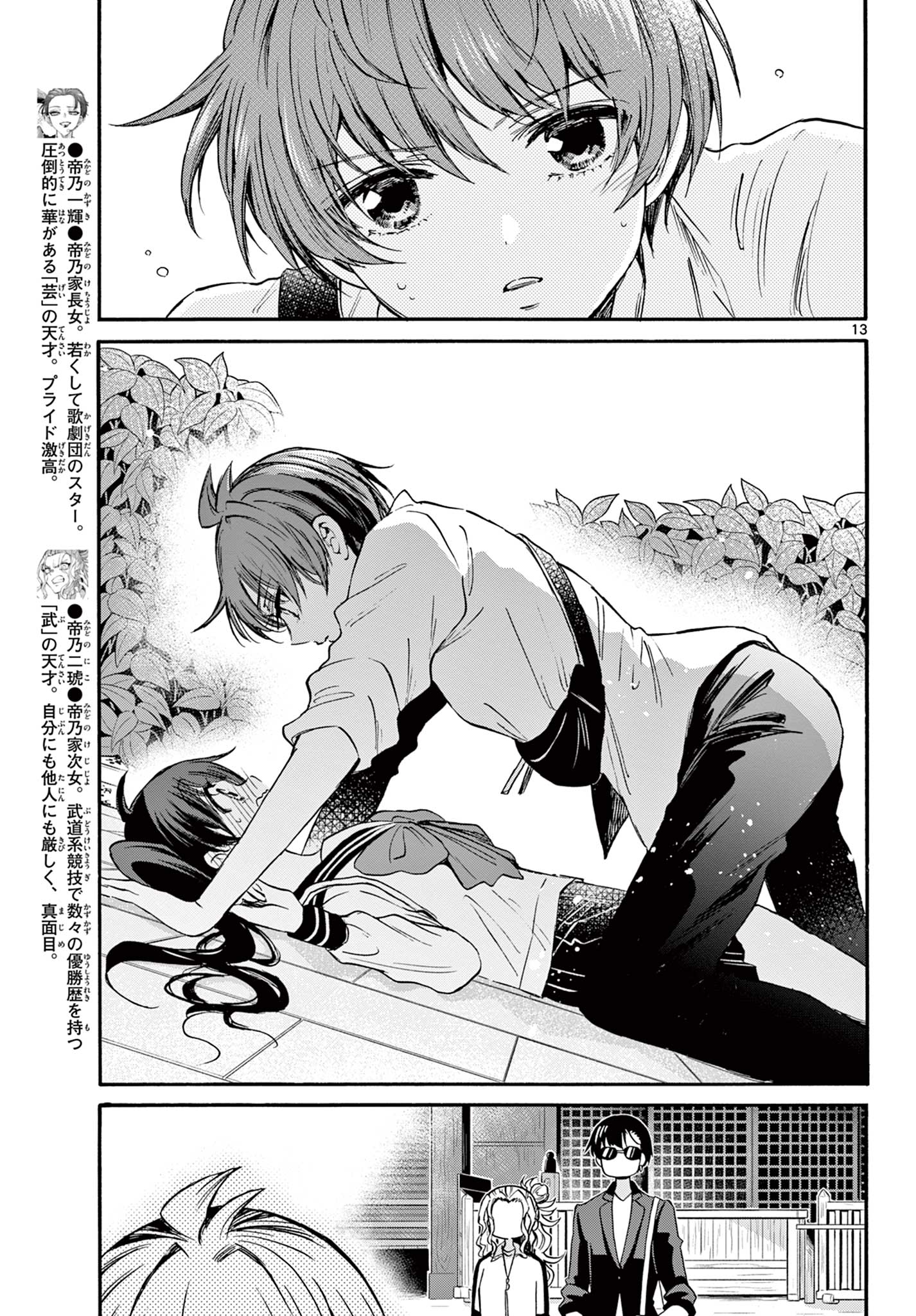 帝乃三姉妹は案外、チョロい。 Chap 38 - Next Chap 39