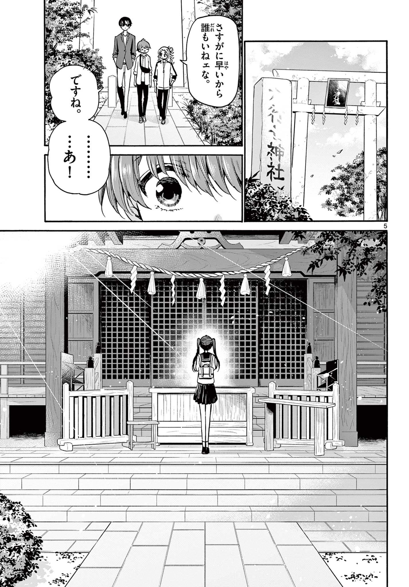 帝乃三姉妹は案外、チョロい。 Chap 38 - Next Chap 39