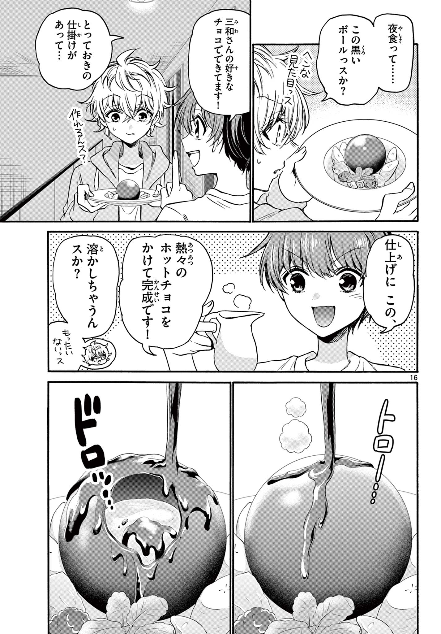 帝乃三姉妹は案外、チョロい。 Chap 39 - Next Chap 40