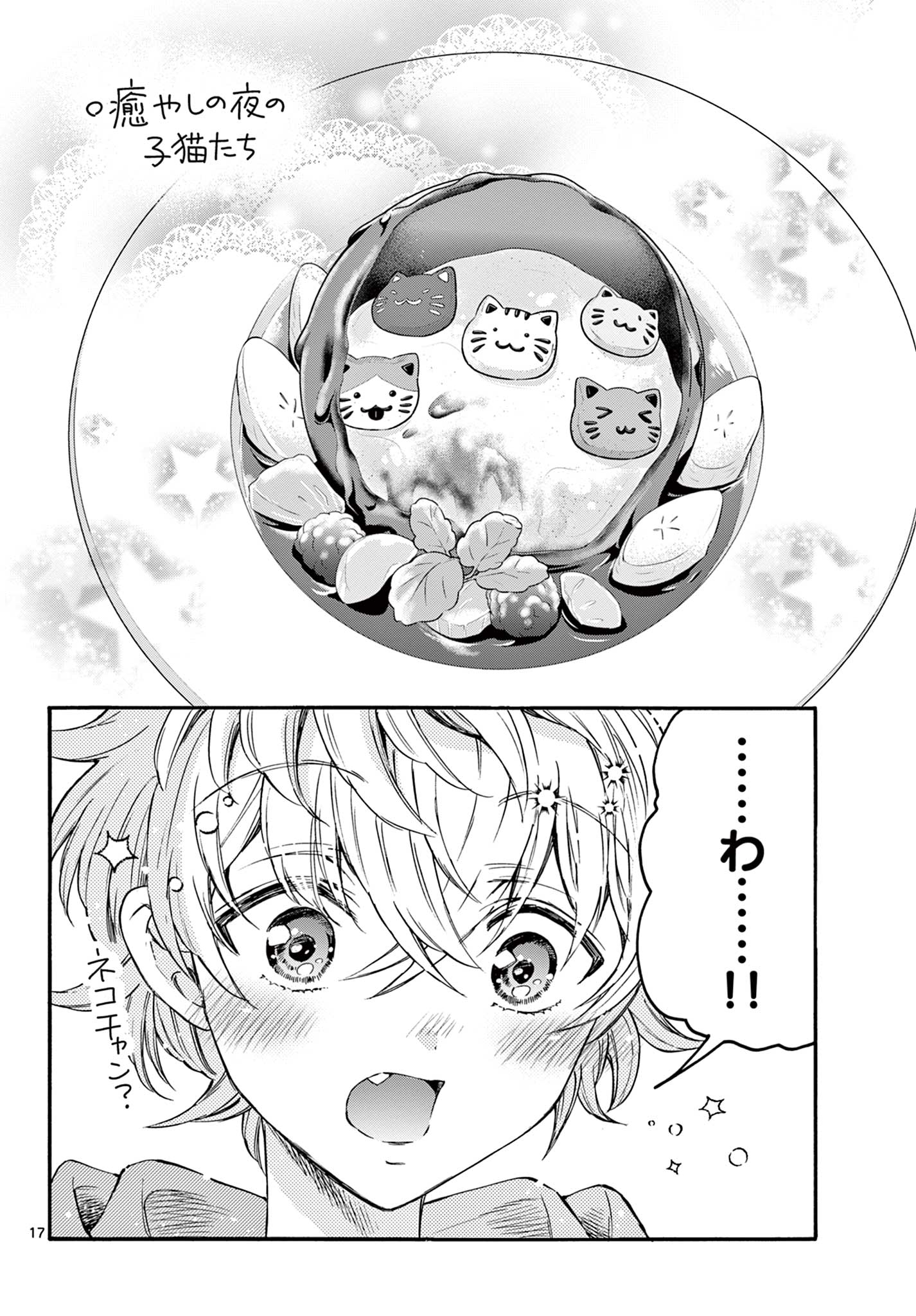 帝乃三姉妹は案外、チョロい。 Chap 39 - Next Chap 40