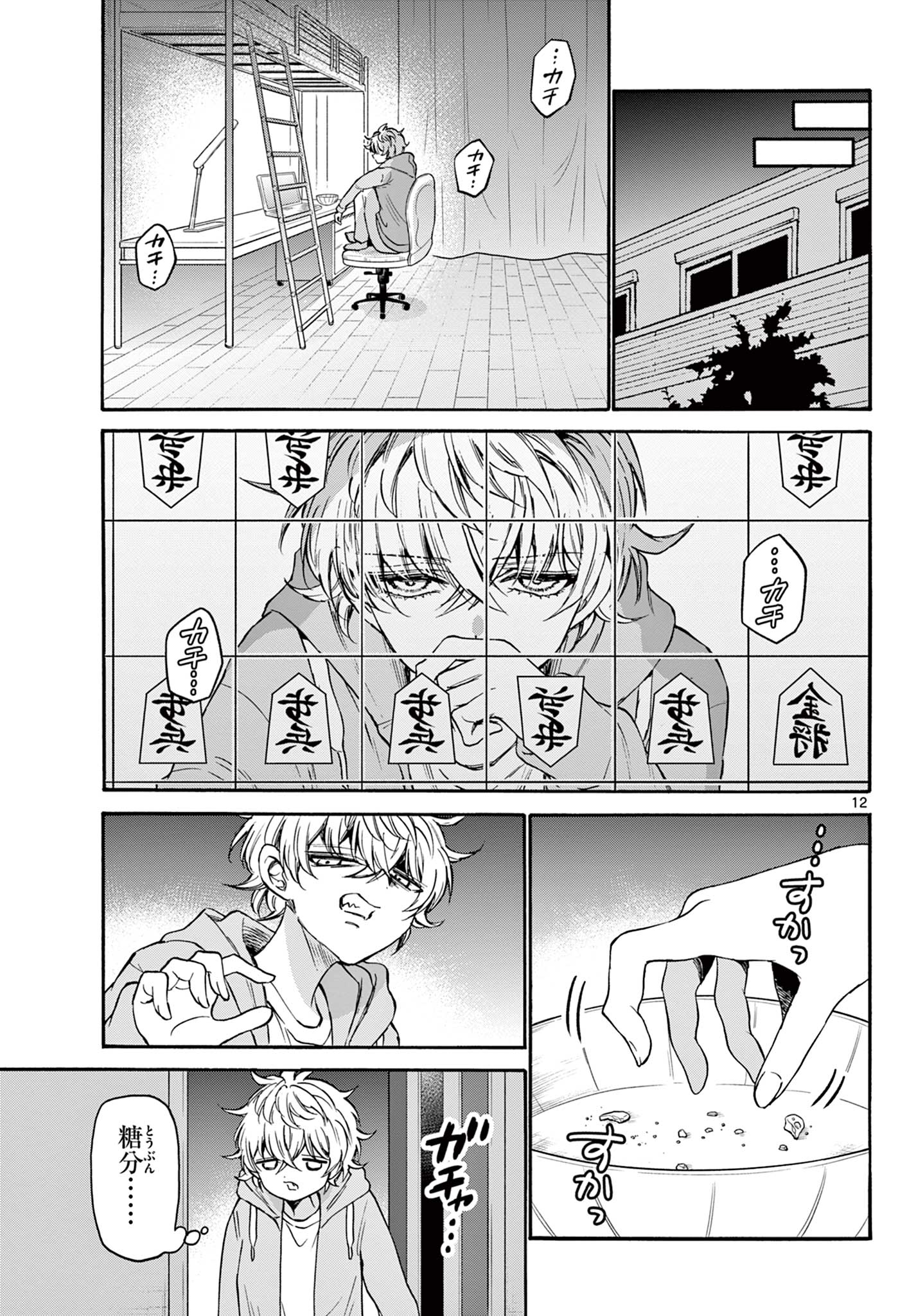 帝乃三姉妹は案外、チョロい。 Chap 39 - Next Chap 40