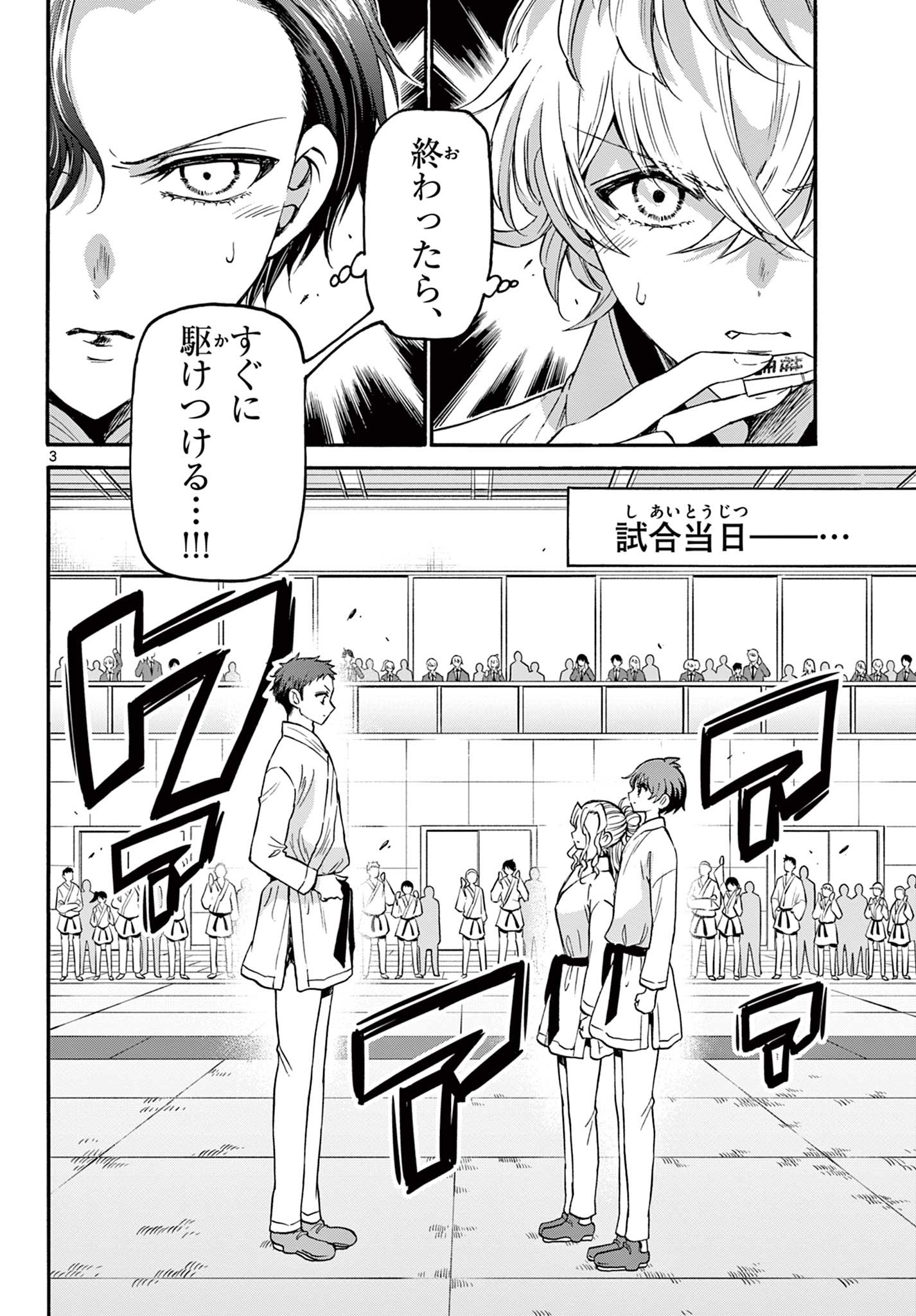 帝乃三姉妹は案外、チョロい。 Chap 30 - Next Chap 31