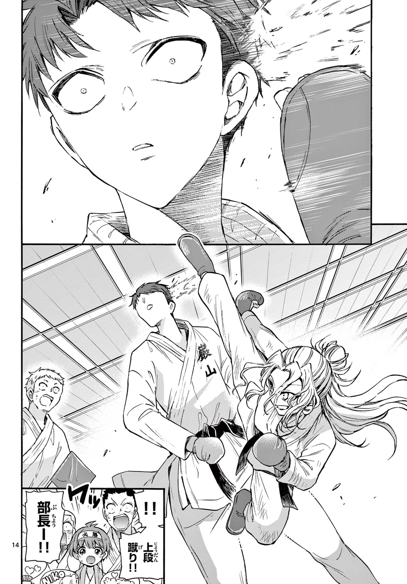 帝乃三姉妹は案外、チョロい。 Chap 31 - Next Chap 32