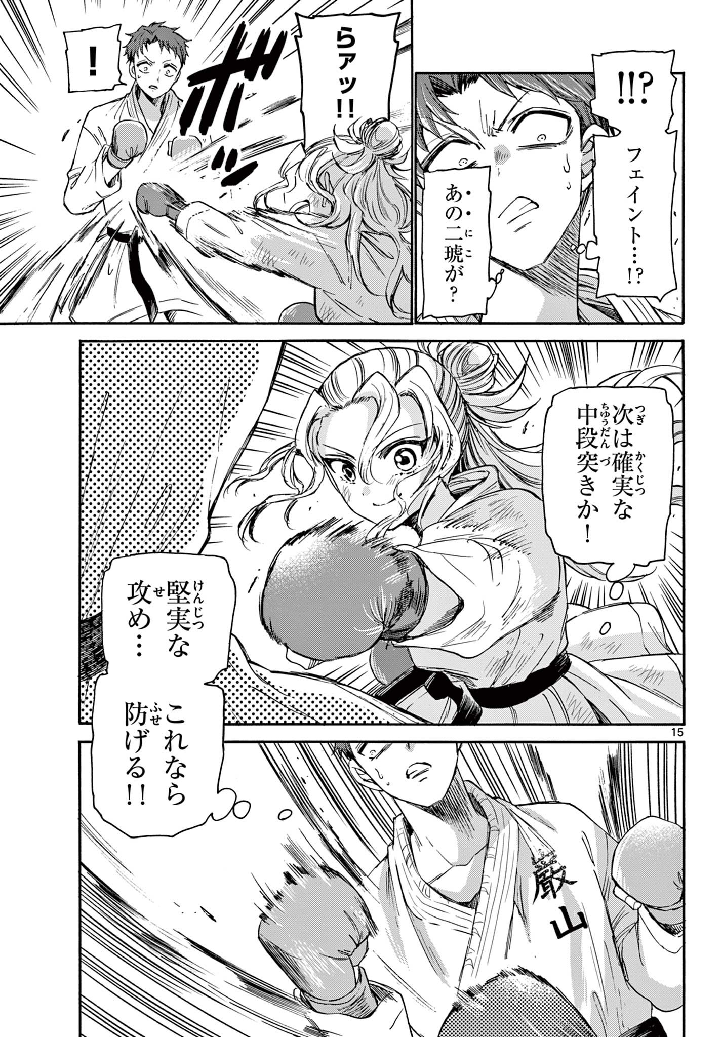 帝乃三姉妹は案外、チョロい。 Chap 31 - Next Chap 32
