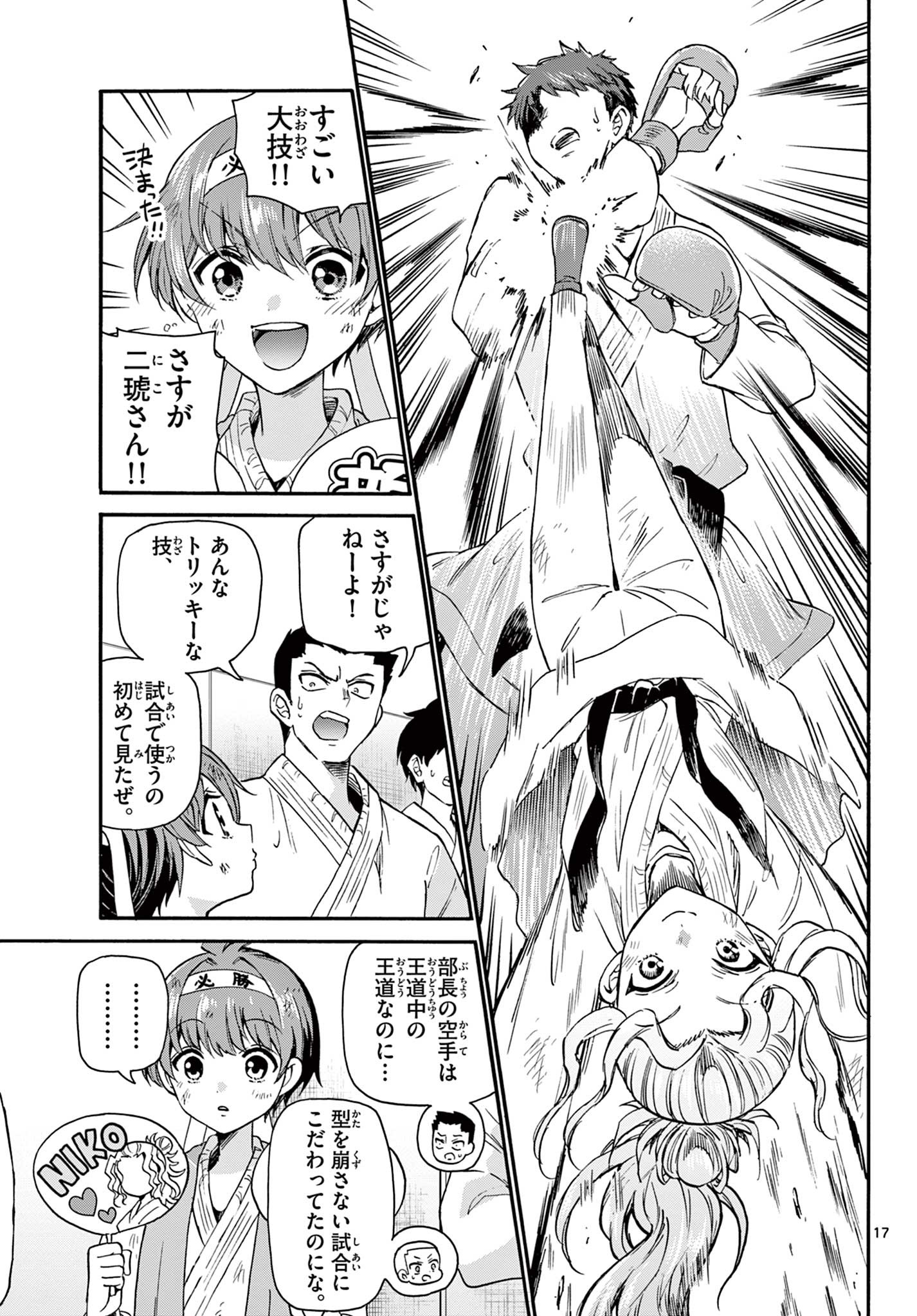 帝乃三姉妹は案外、チョロい。 Chap 31 - Next Chap 32