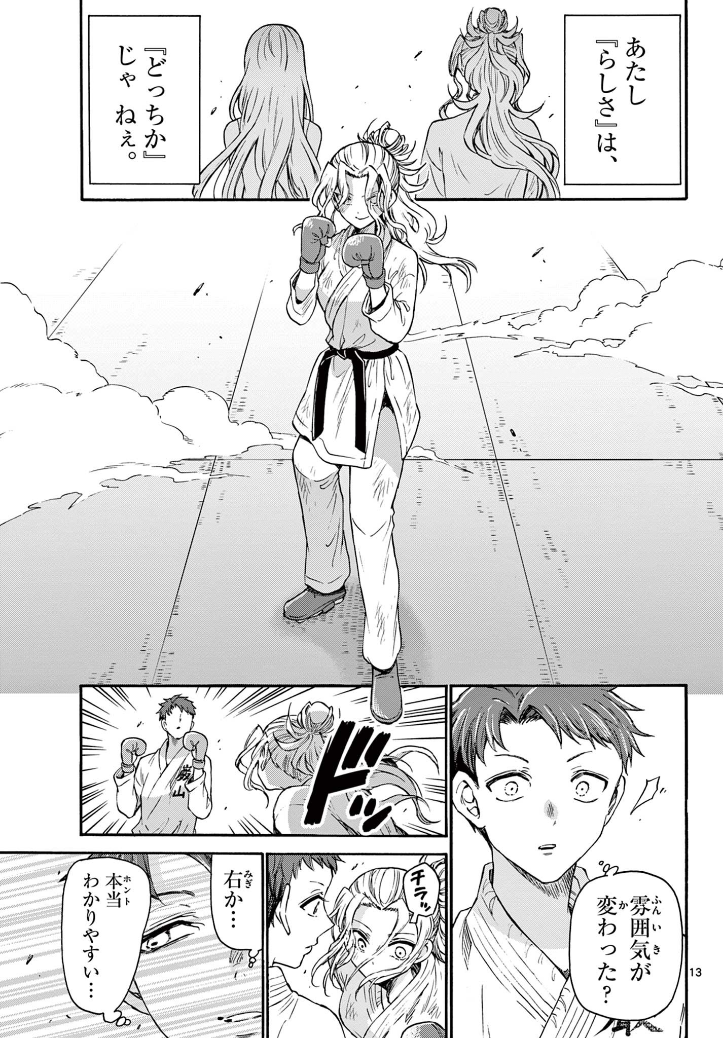 帝乃三姉妹は案外、チョロい。 Chap 31 - Next Chap 32