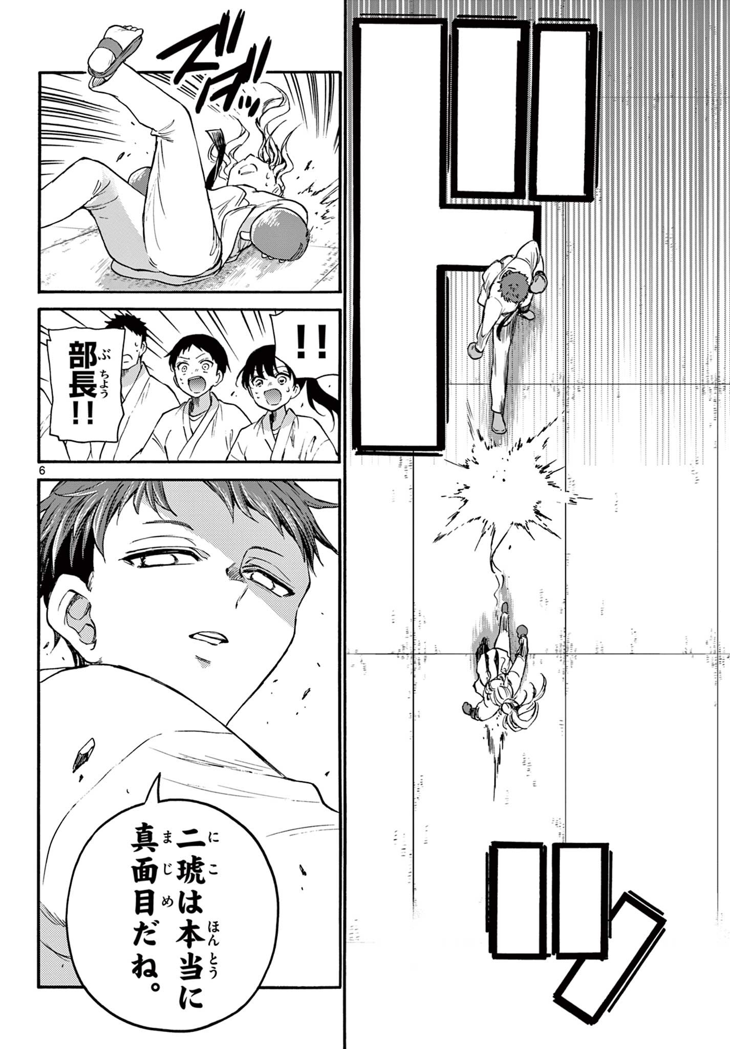 帝乃三姉妹は案外、チョロい。 Chap 31 - Next Chap 32