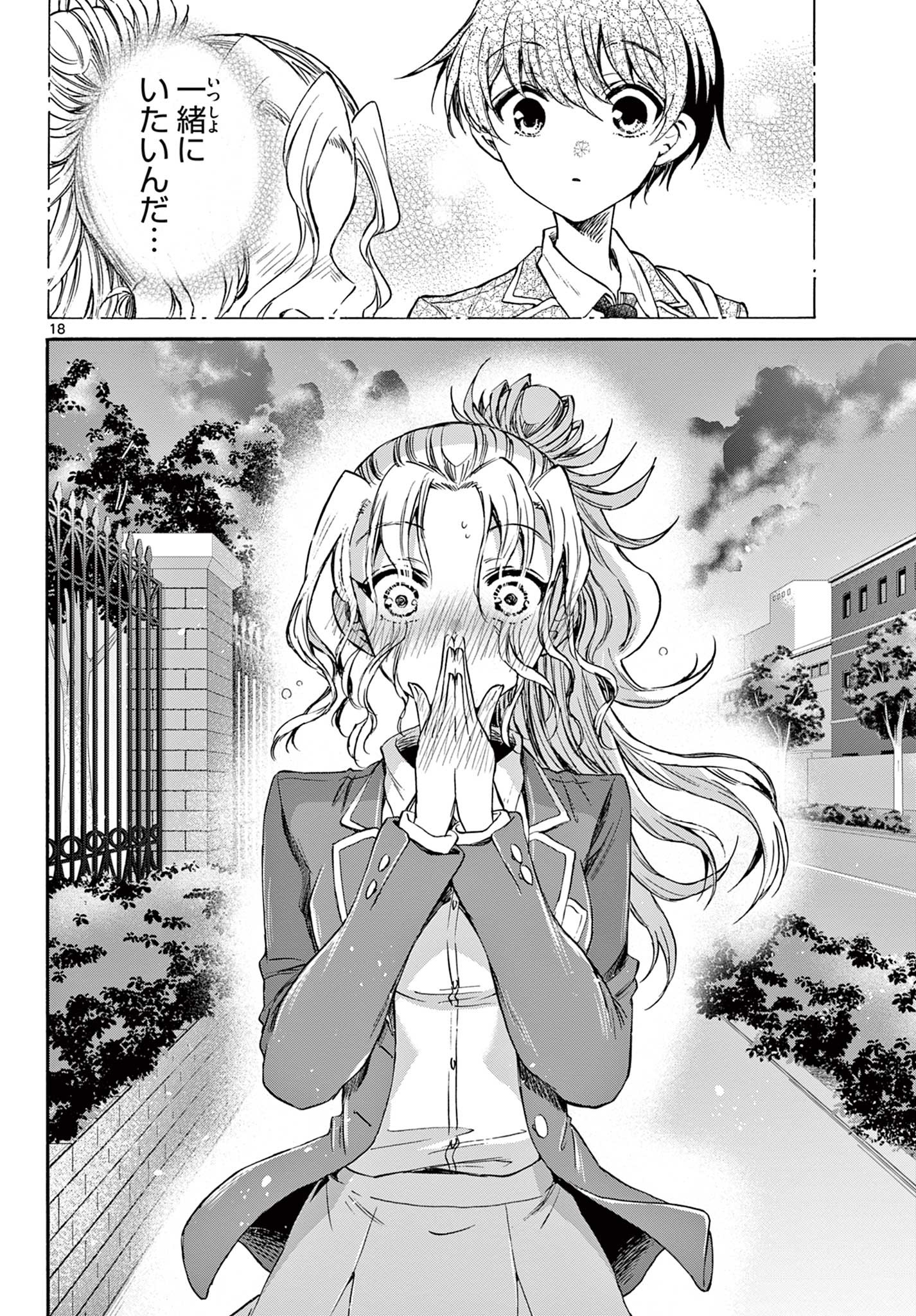 帝乃三姉妹は案外、チョロい。 Chap 32 - Next Chap 33
