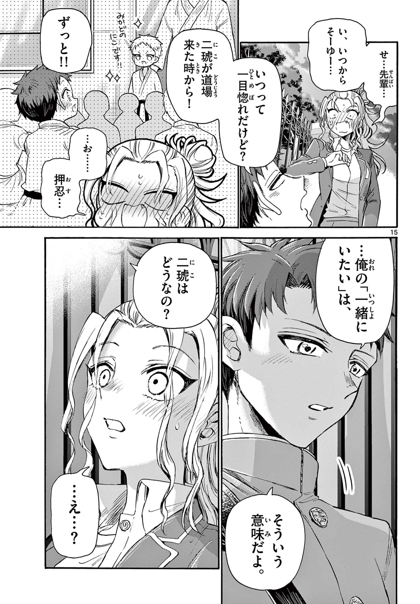 帝乃三姉妹は案外、チョロい。 Chap 32 - Next Chap 33