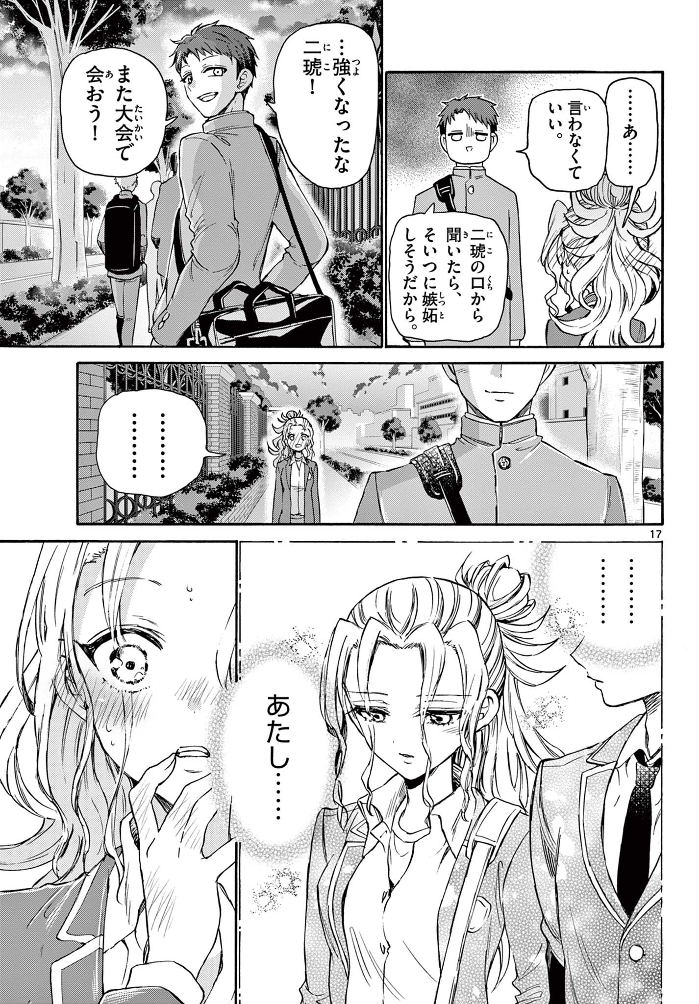 帝乃三姉妹は案外、チョロい。 Chap 32 - Next Chap 33