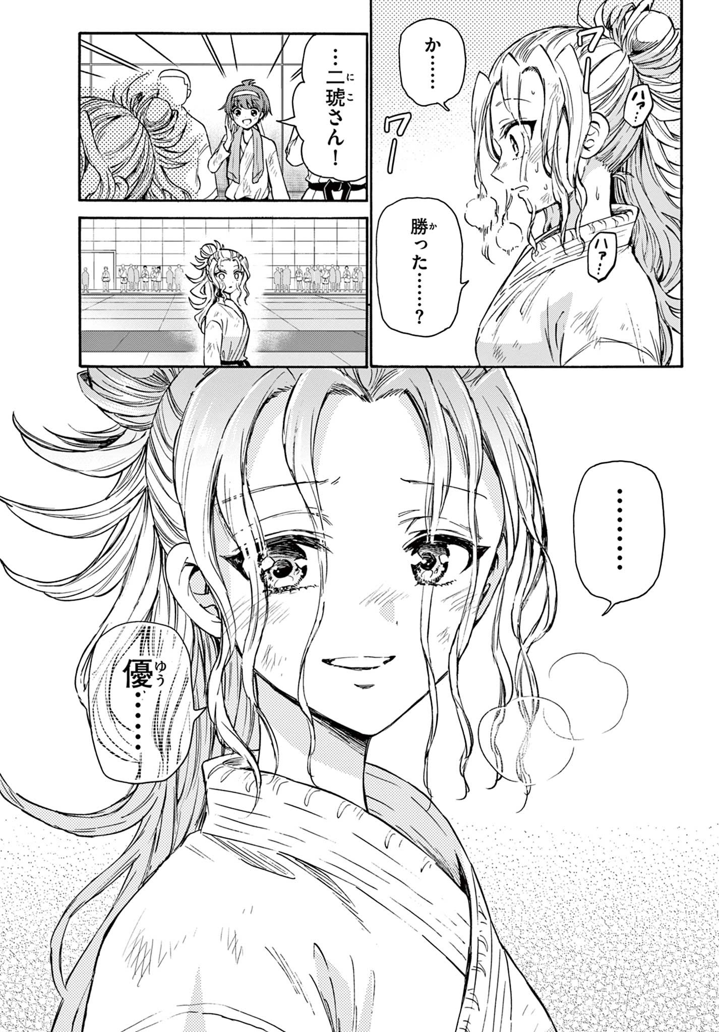 帝乃三姉妹は案外、チョロい。 Chap 32 - Next Chap 33