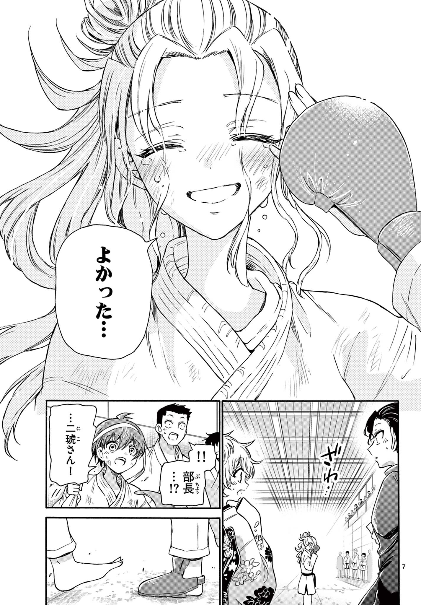 帝乃三姉妹は案外、チョロい。 Chap 32 - Next Chap 33