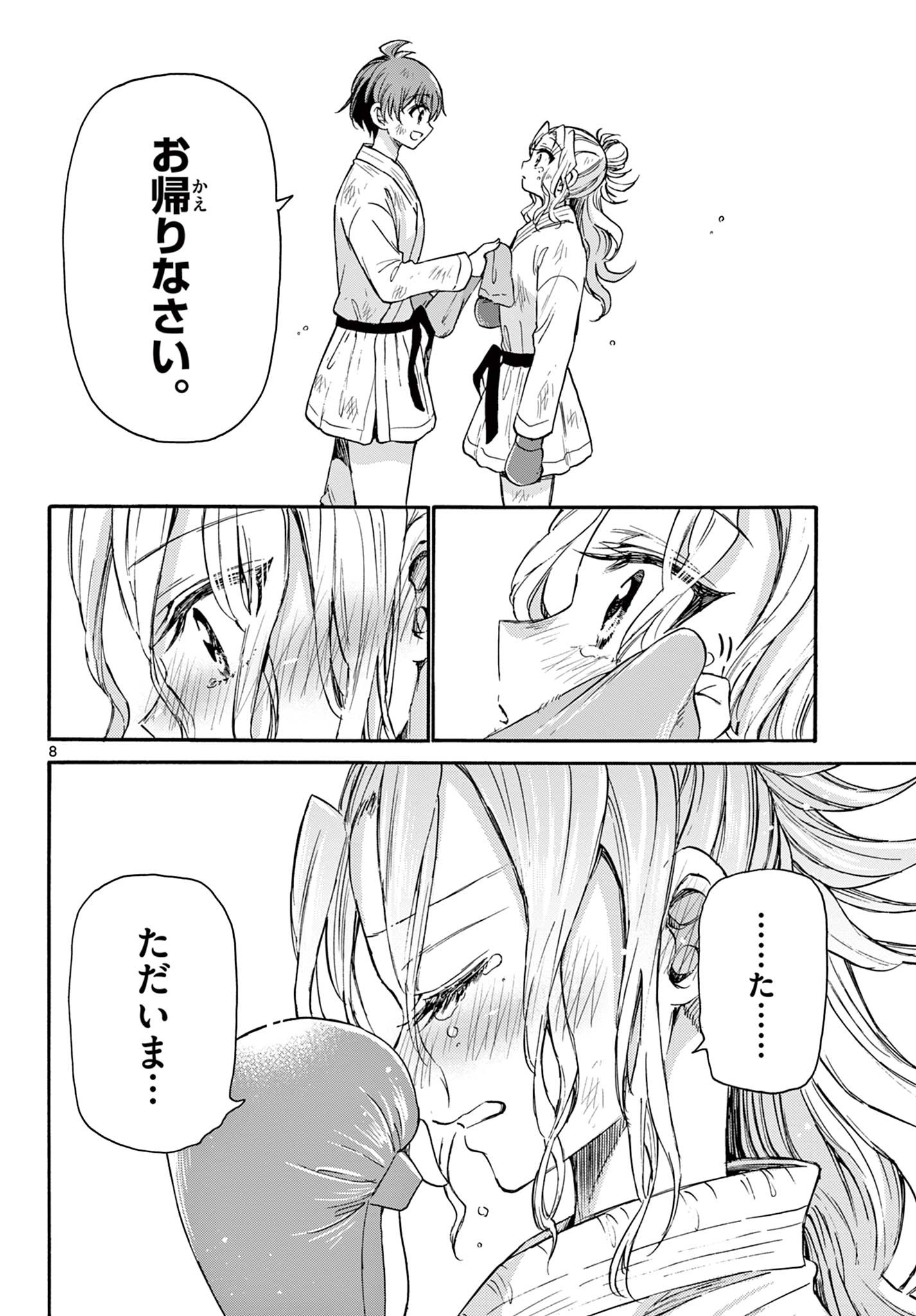 帝乃三姉妹は案外、チョロい。 Chap 32 - Next Chap 33