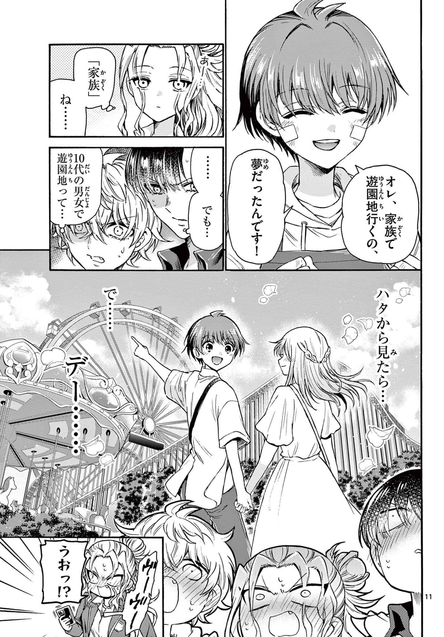 帝乃三姉妹は案外、チョロい。 Chap 33 - Next Chap 34