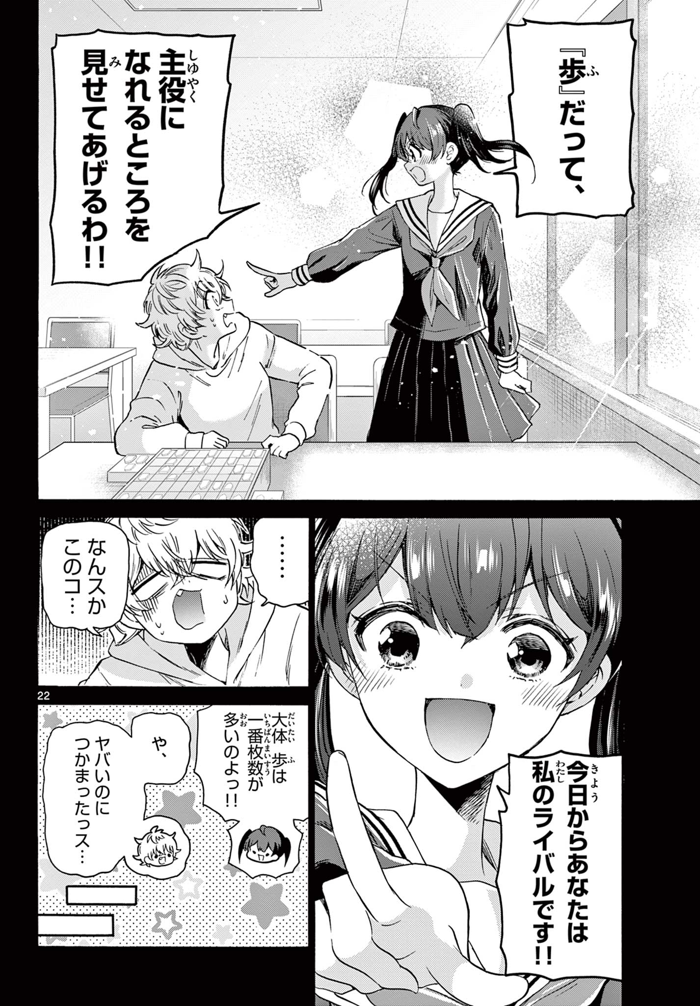 帝乃三姉妹は案外、チョロい。 Chap 44 - Next Chap 45