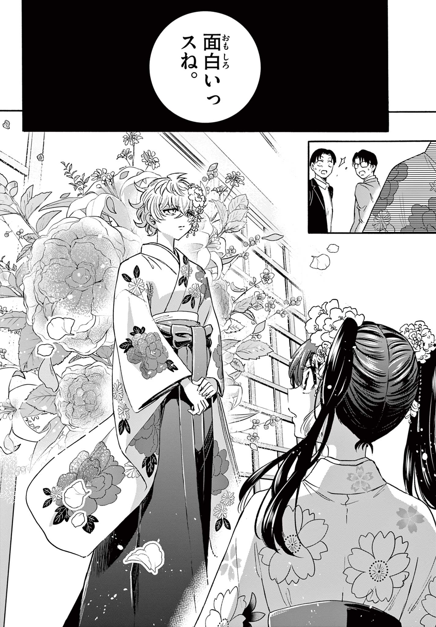 帝乃三姉妹は案外、チョロい。 Chap 44 - Next Chap 45