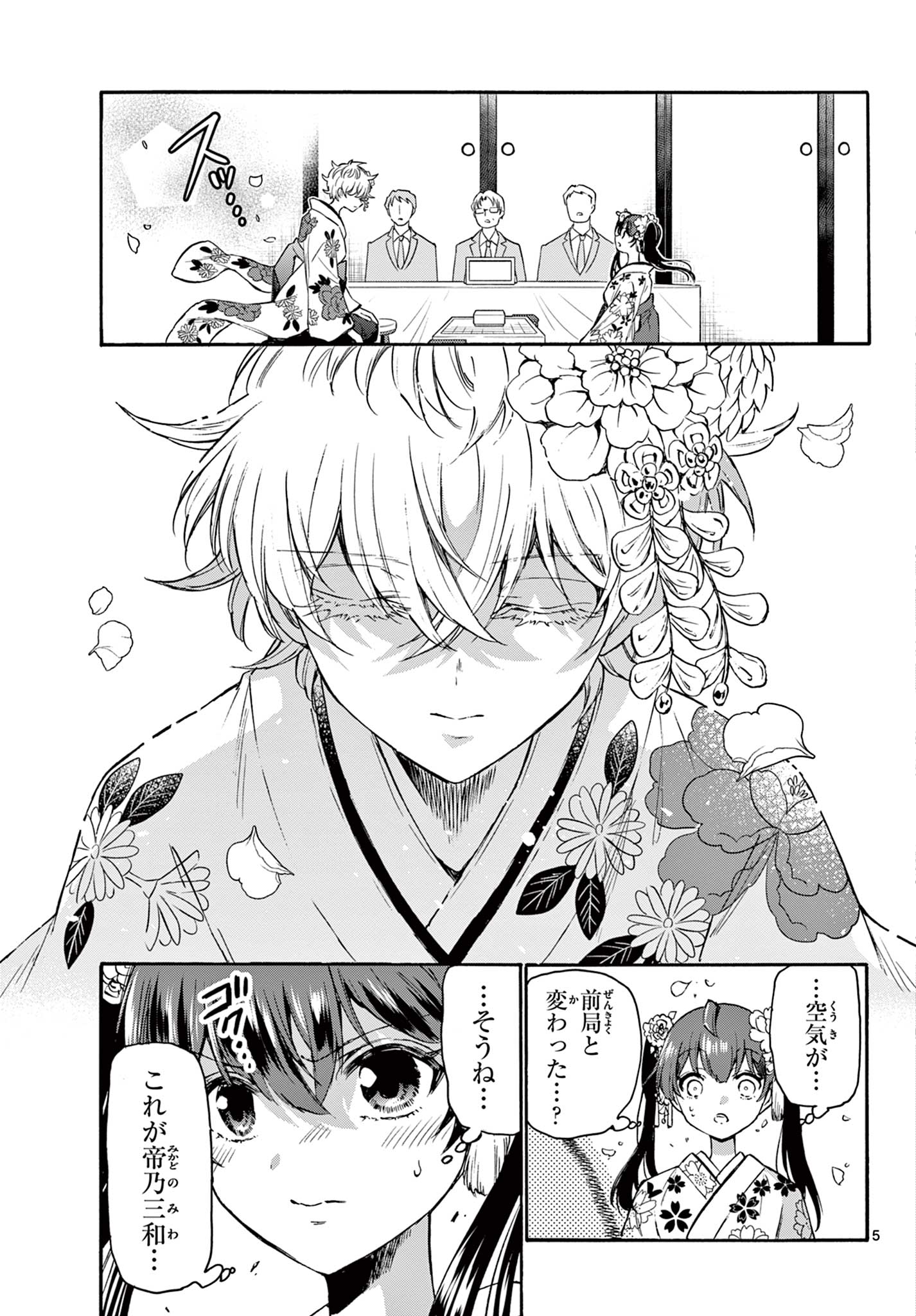 帝乃三姉妹は案外、チョロい。 Chap 44 - Next Chap 45