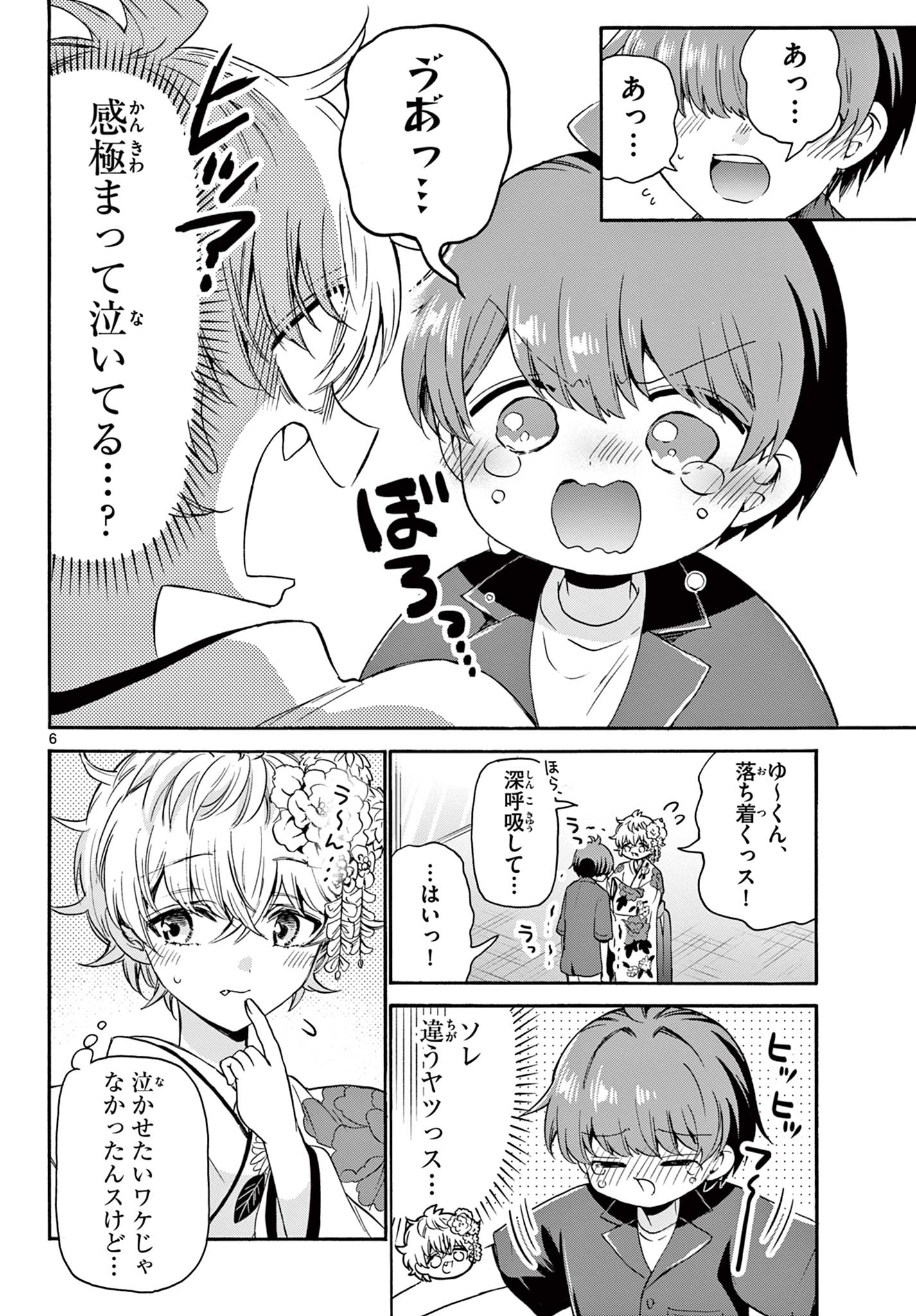帝乃三姉妹は案外、チョロい。 Chap 45 - Next Chap 46