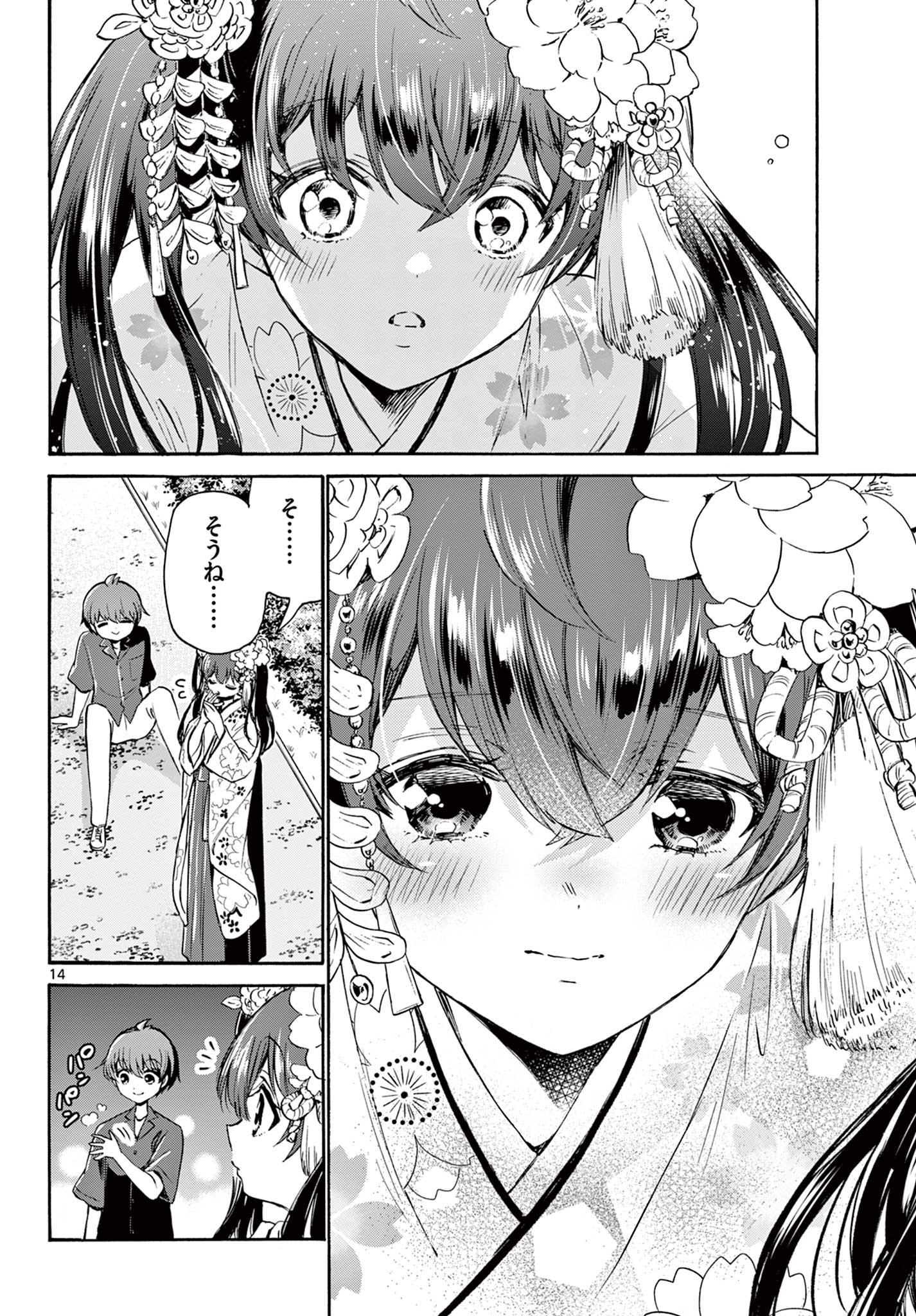 帝乃三姉妹は案外、チョロい。 Chap 46 - Next Chap 47