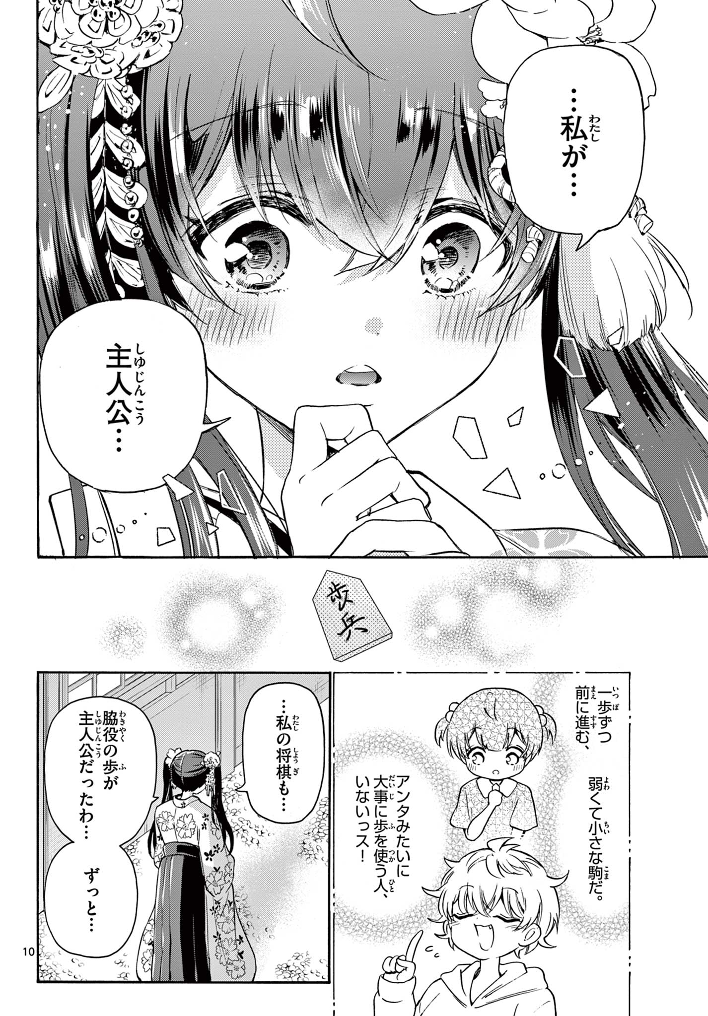 帝乃三姉妹は案外、チョロい。 Chap 46 - Next Chap 47
